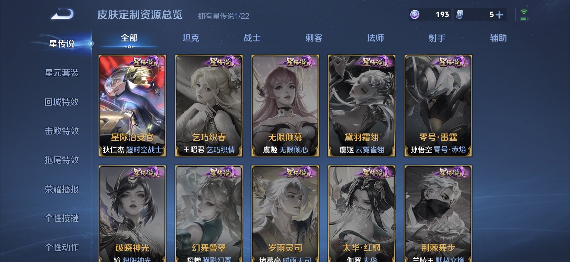 WZCMW3456658王者荣耀账号详情图4