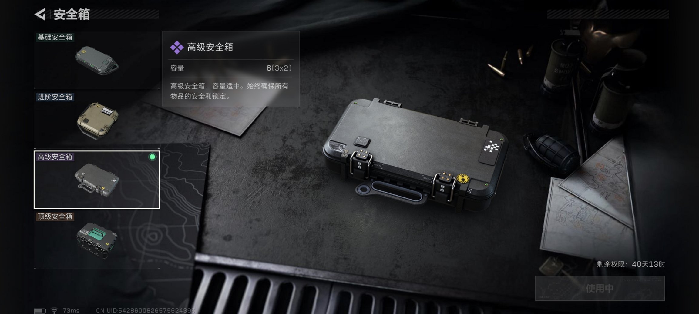 SJZCMW395613三角洲行动账号详情图2