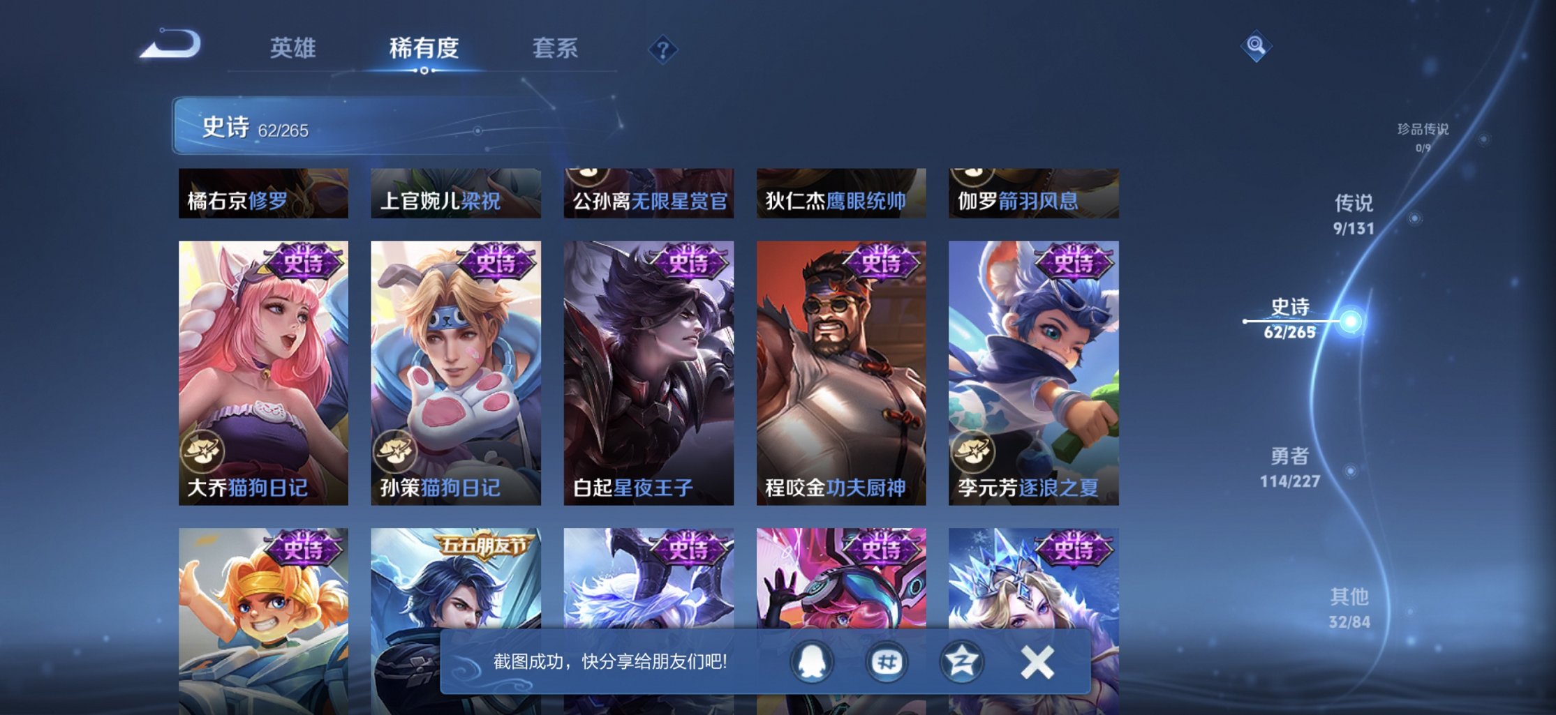 WZCMW3456658王者荣耀账号详情图6