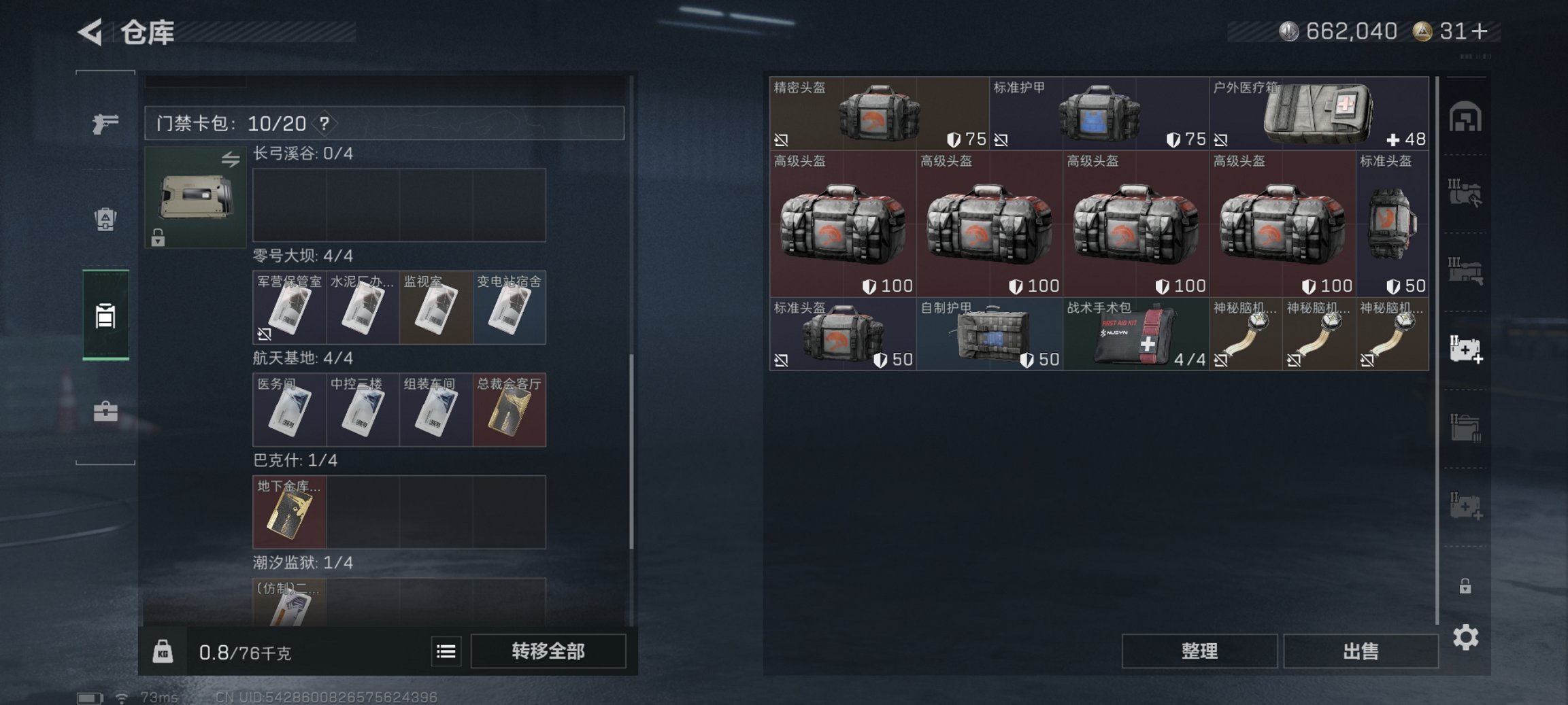 SJZCMW395613三角洲行动账号详情图5