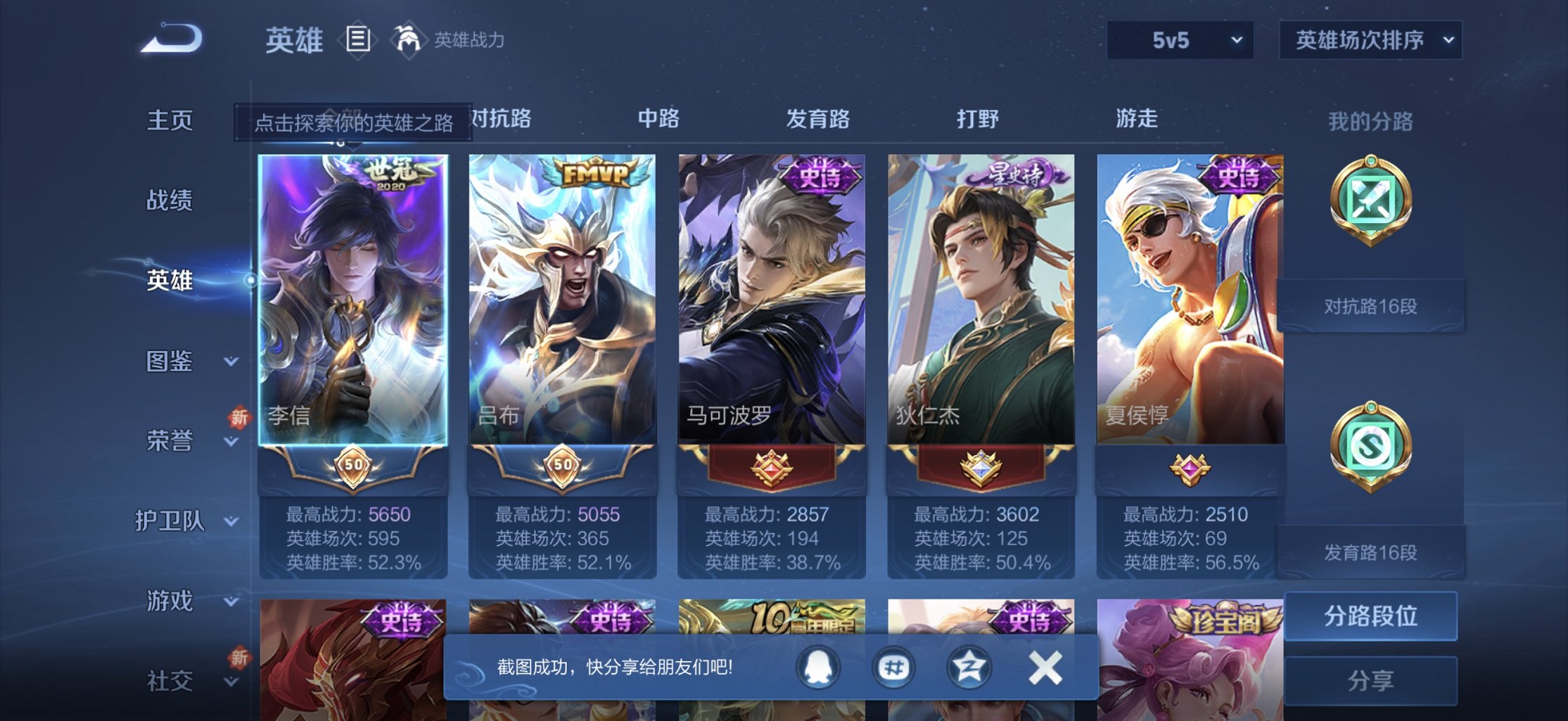 WZCMW3456658王者荣耀账号详情图9