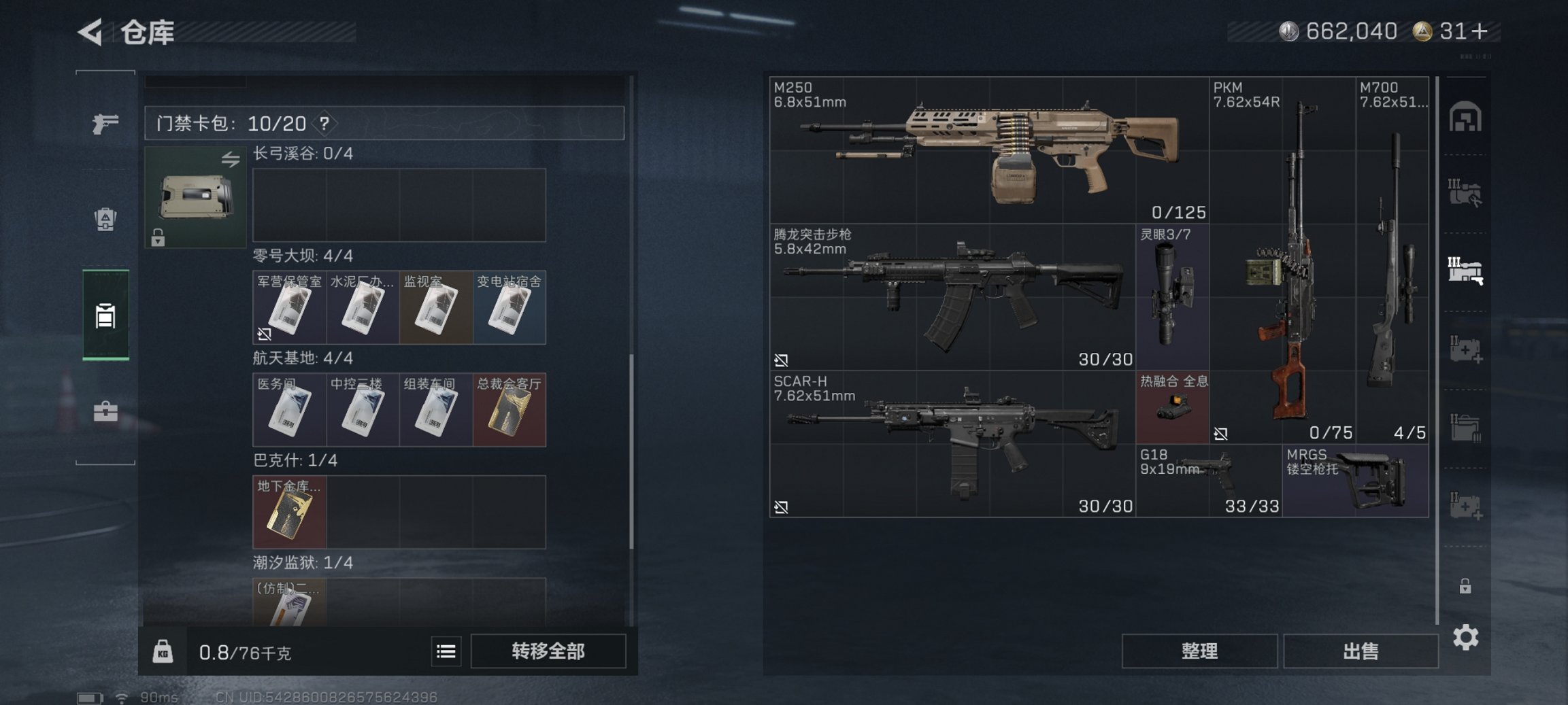 SJZCMW395613三角洲行动账号详情图6