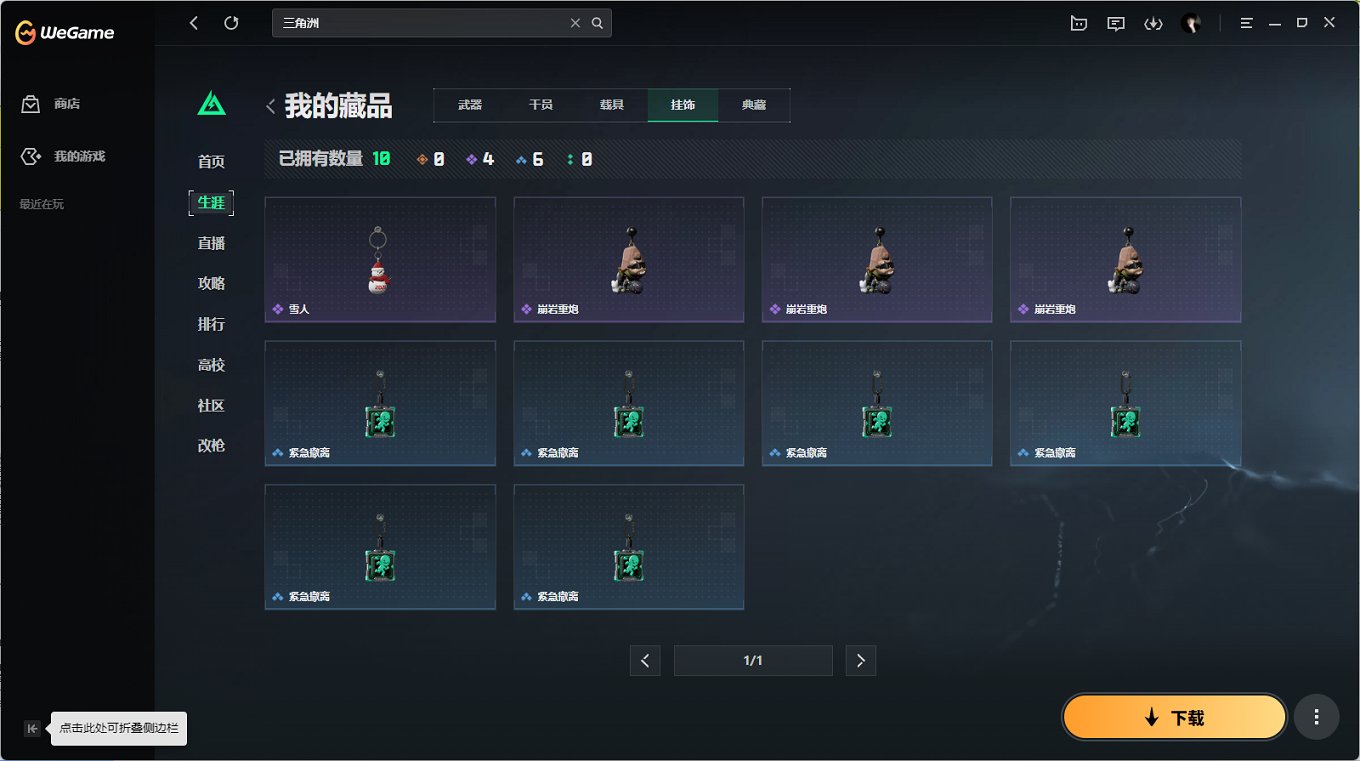 SJZCMW395613三角洲行动账号详情图7