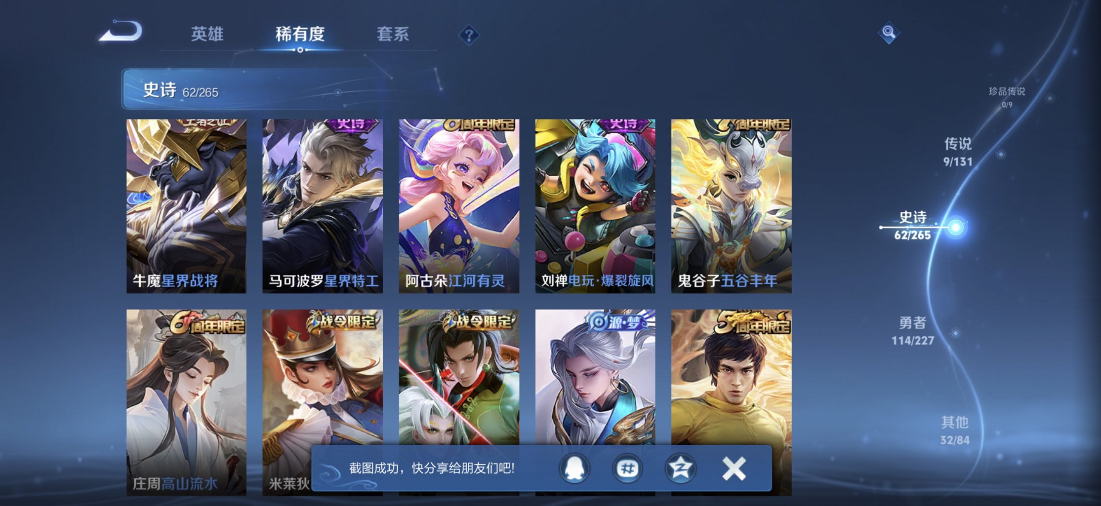 WZCMW3456658王者荣耀账号详情图11