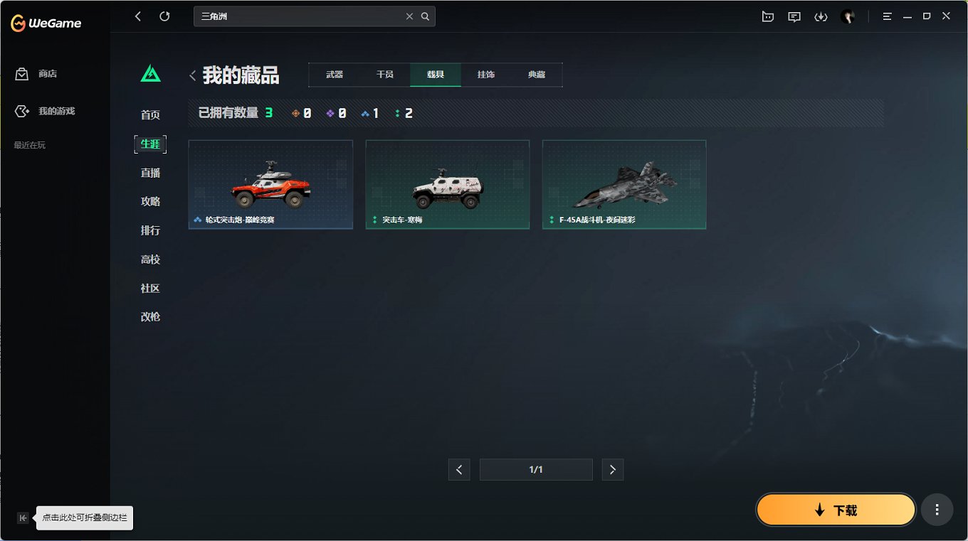 SJZCMW395613三角洲行动账号详情图9