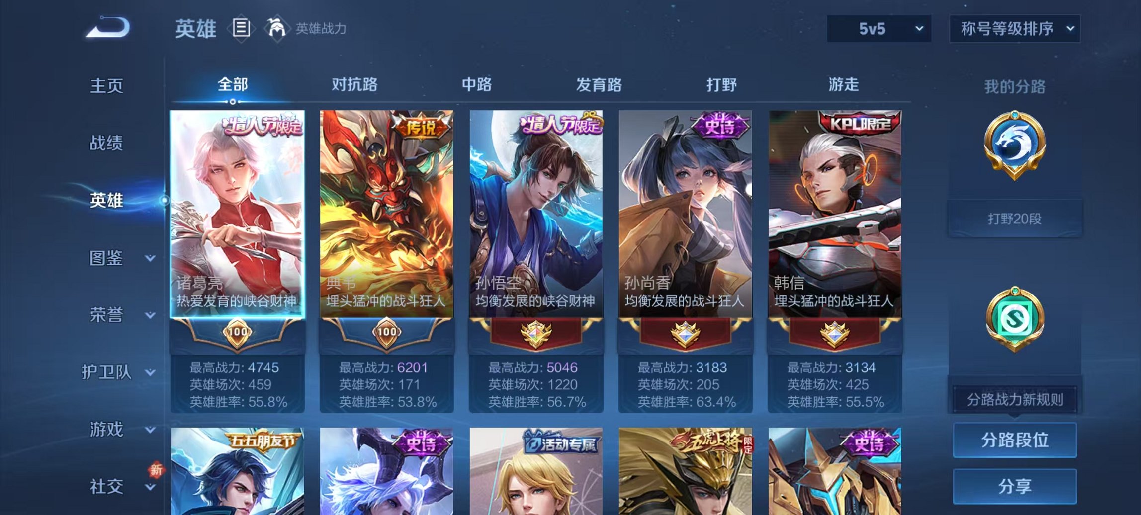 WZCMW3456583王者荣耀账号详情图2