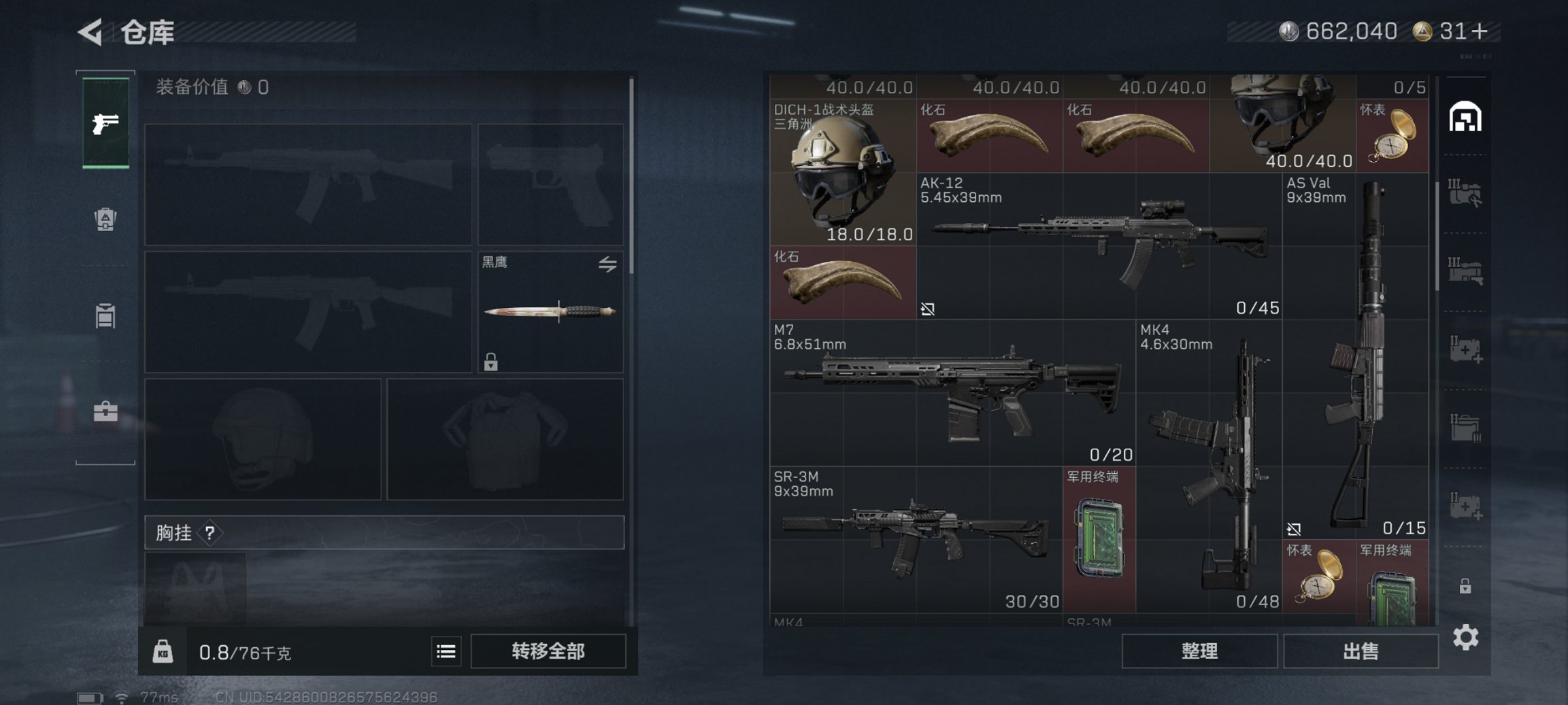 SJZCMW395613三角洲行动账号详情图10