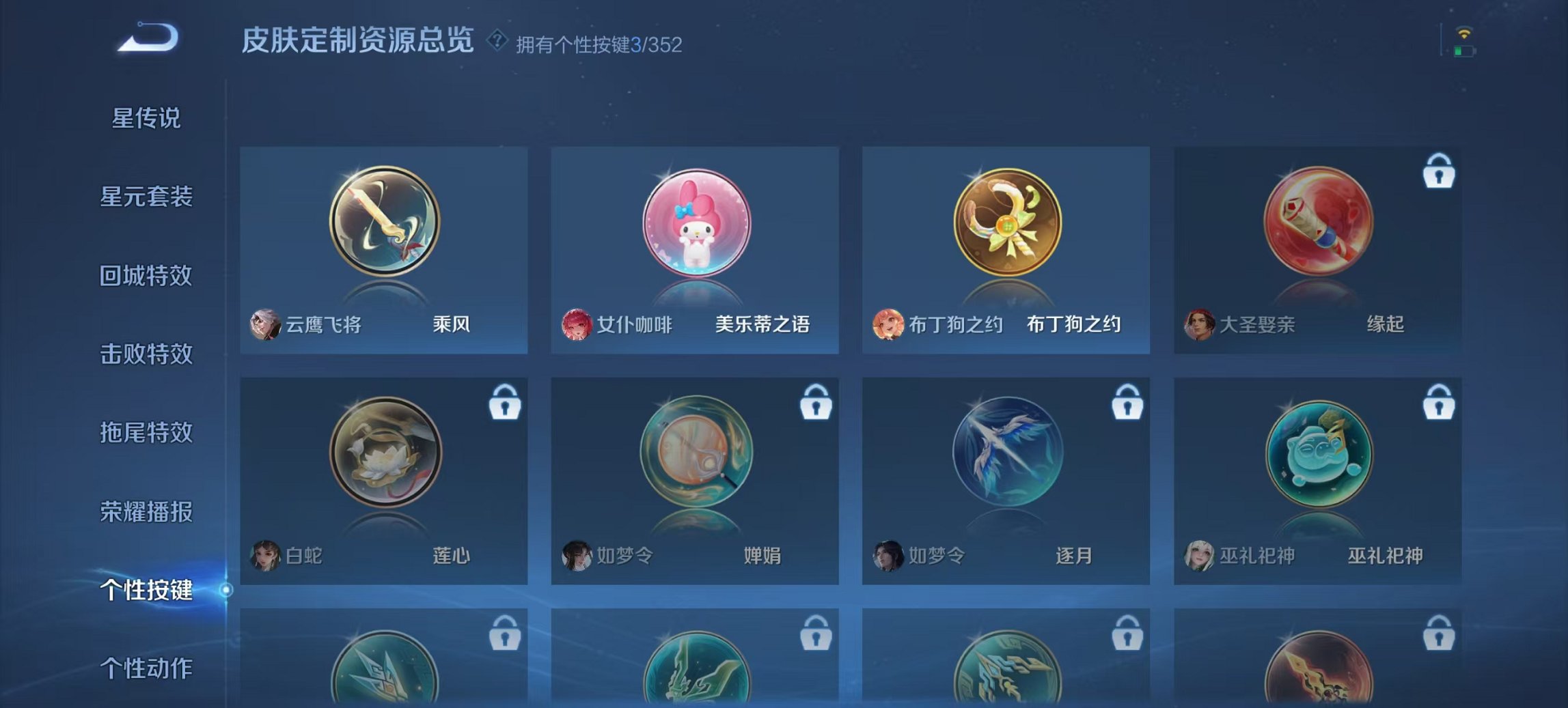 WZCMW3456583王者荣耀账号详情图3