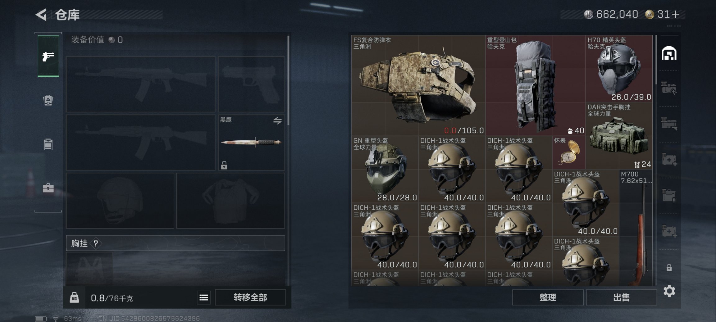 SJZCMW395613三角洲行动账号详情图11