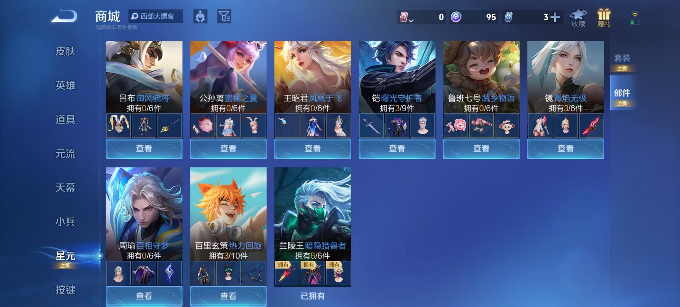 WZCMW3456583王者荣耀账号详情图4