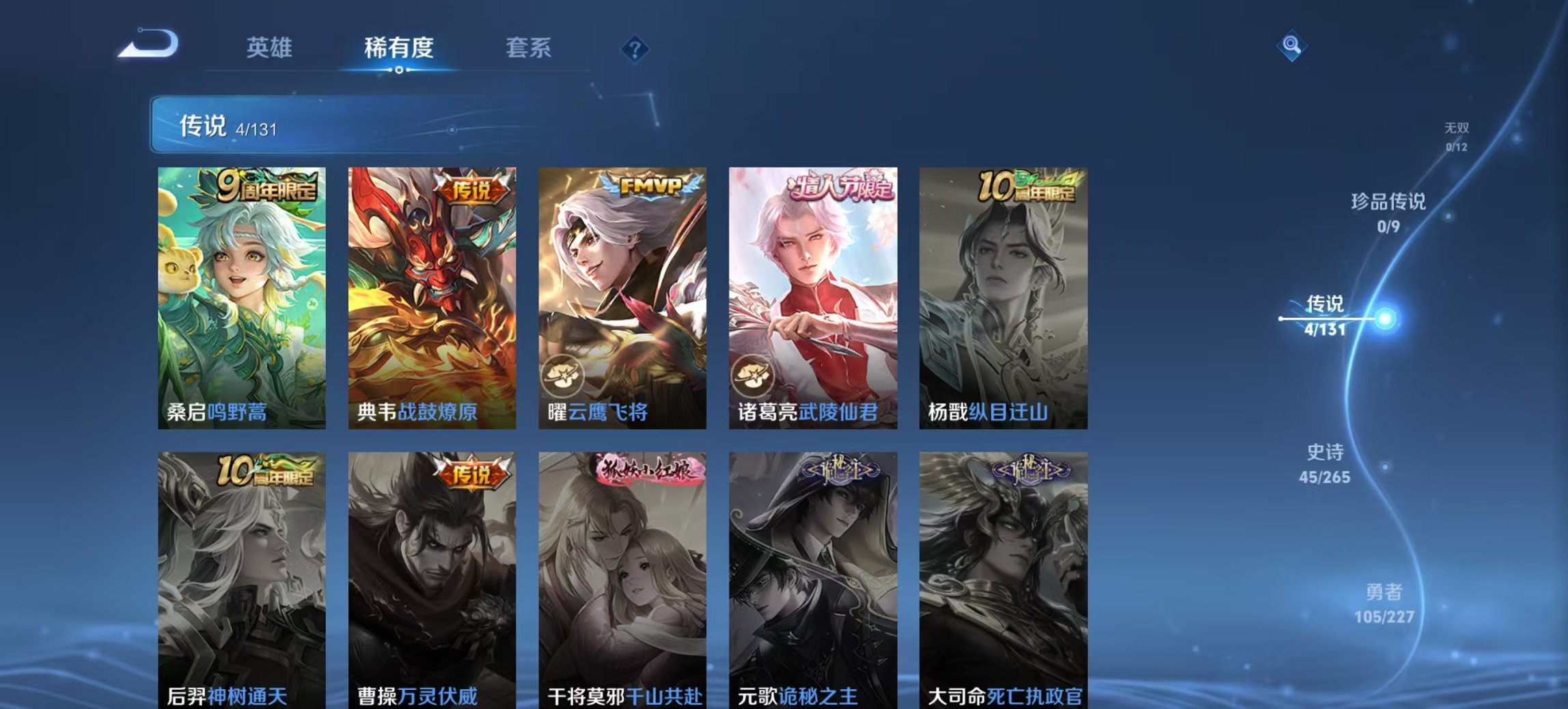 WZCMW3456583王者荣耀账号详情图6