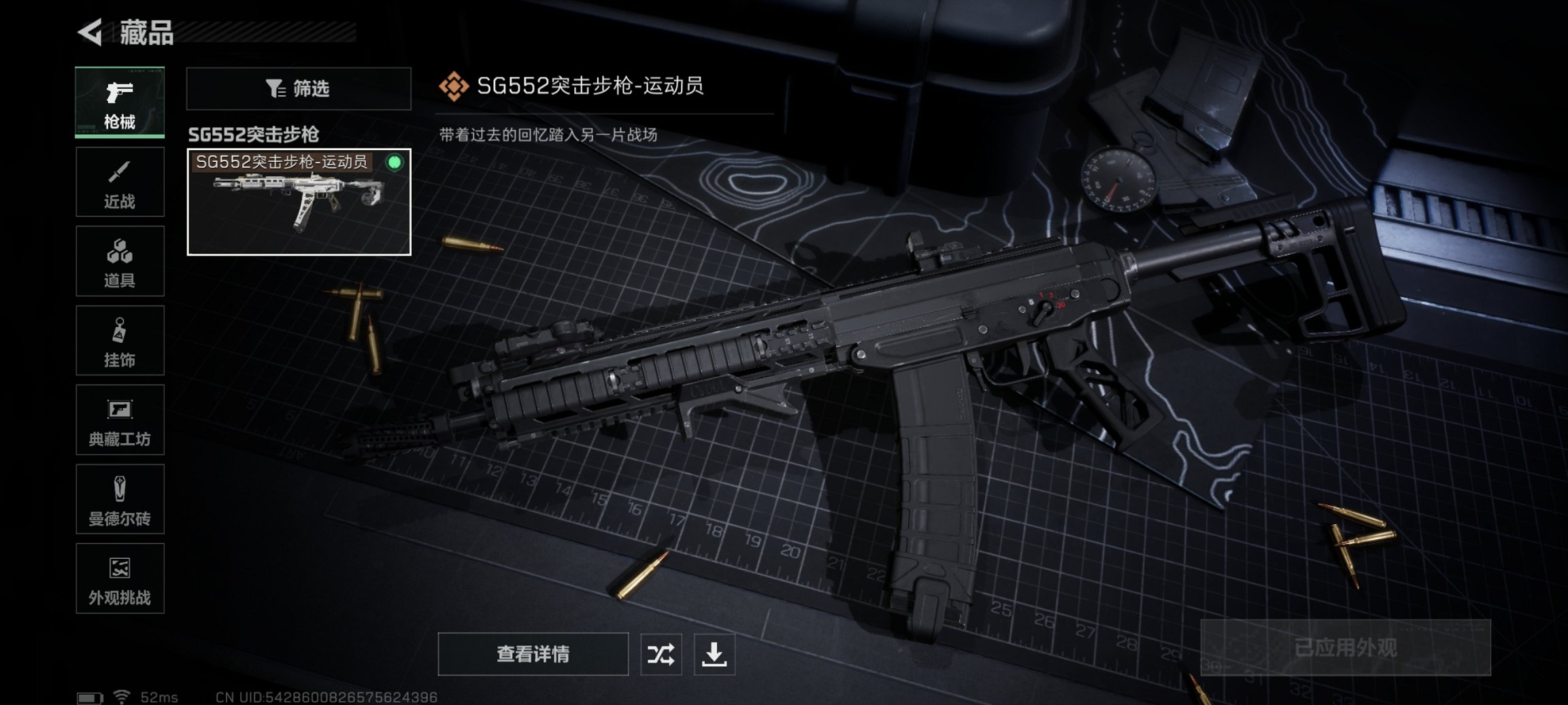 SJZCMW395613三角洲行动账号详情图14