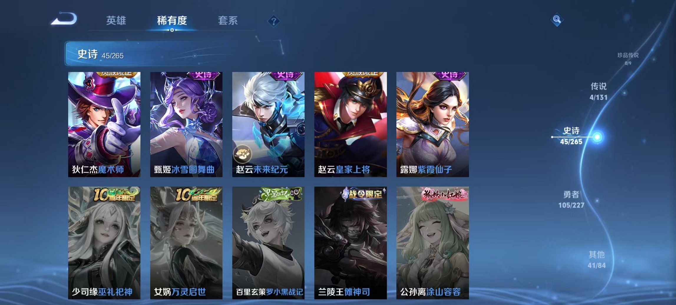 WZCMW3456583王者荣耀账号详情图7