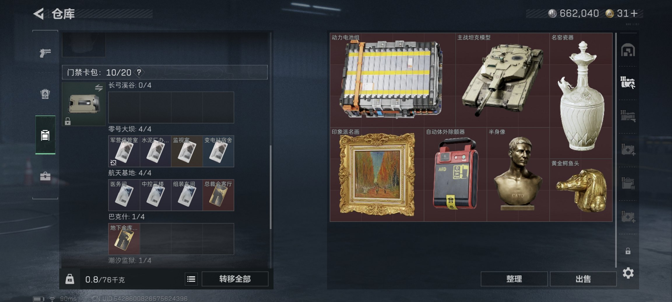 SJZCMW395613三角洲行动账号详情图15