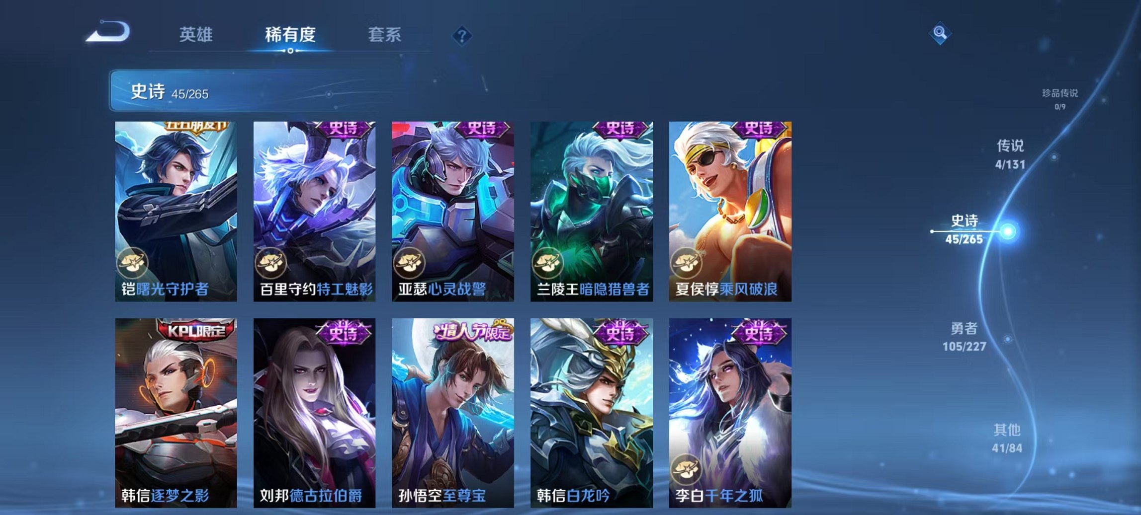 WZCMW3456583王者荣耀账号详情图8