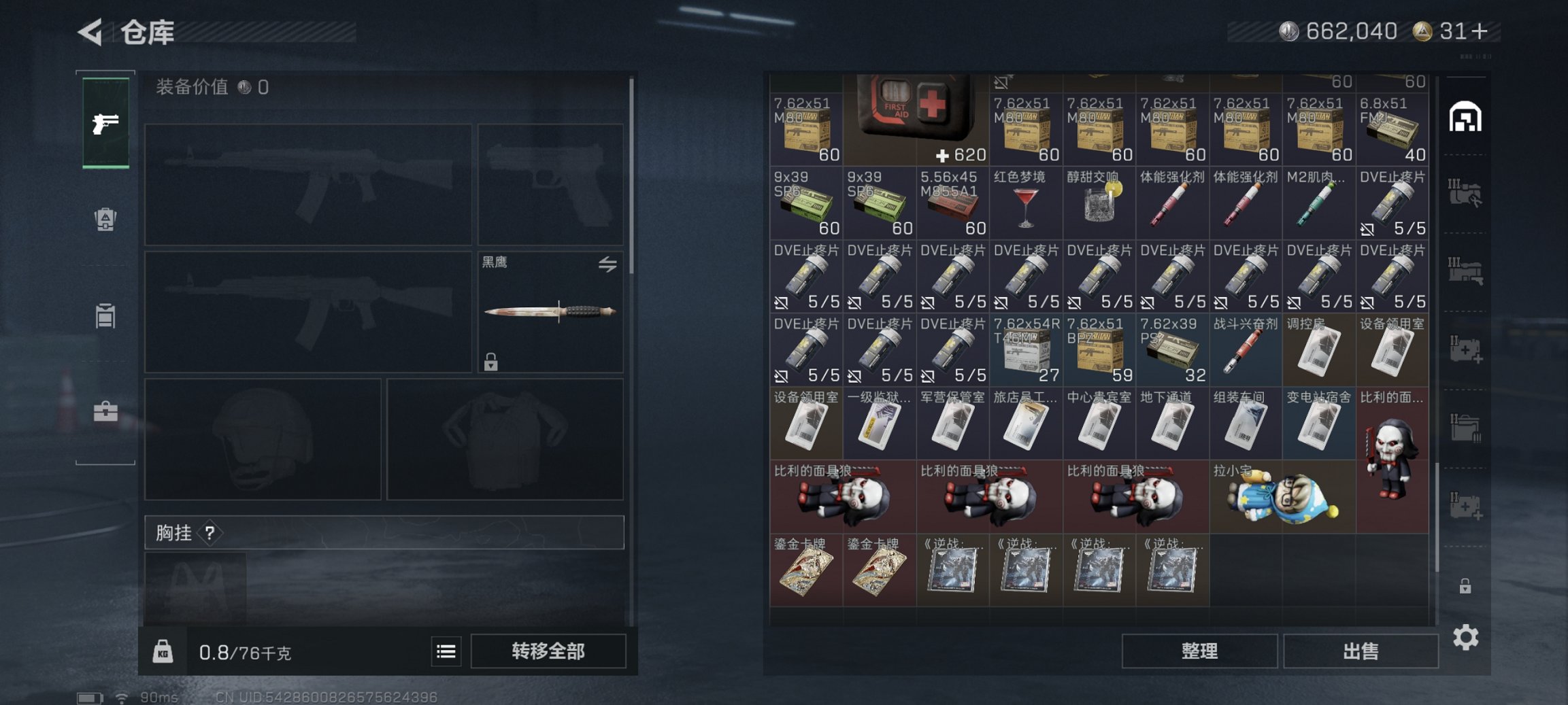 SJZCMW395613三角洲行动账号详情图16