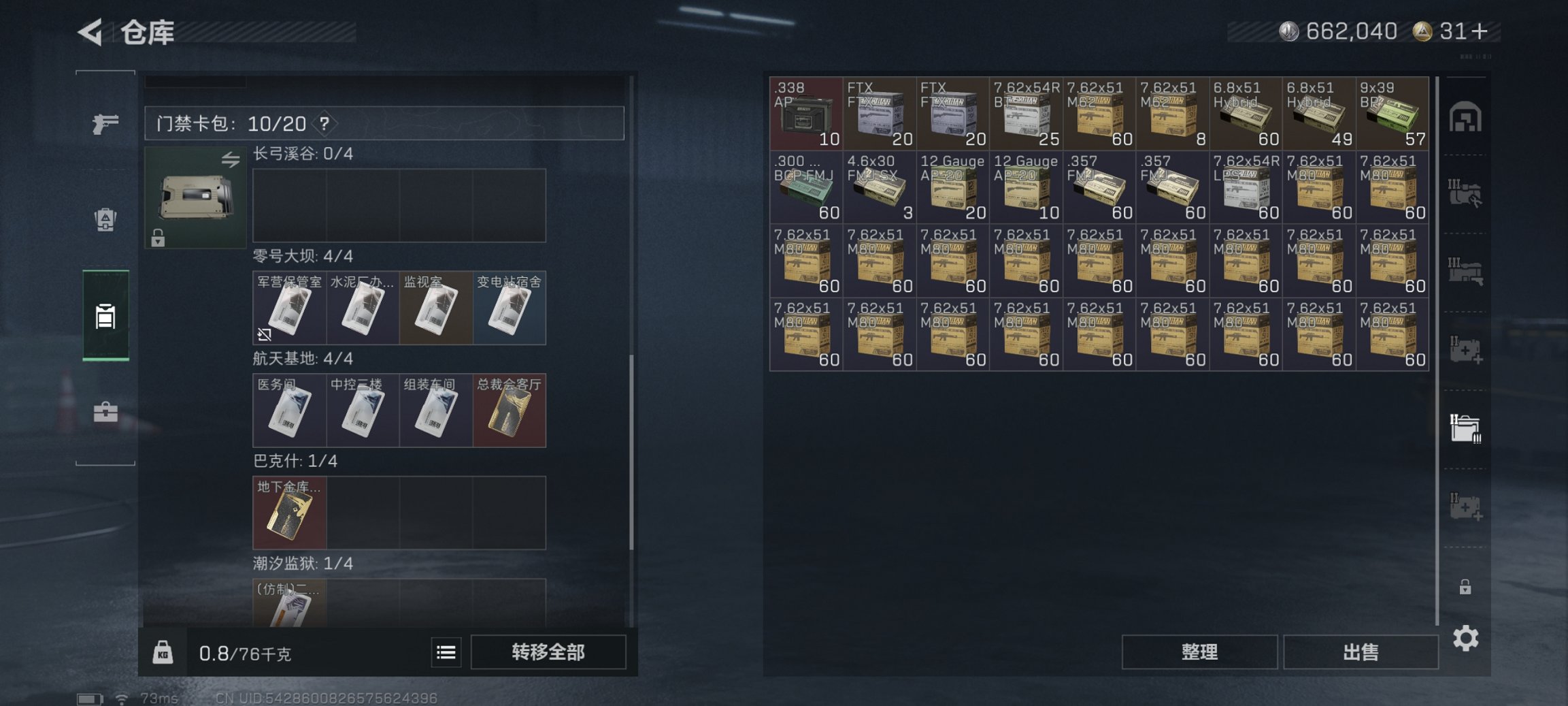 SJZCMW395613三角洲行动账号详情图17