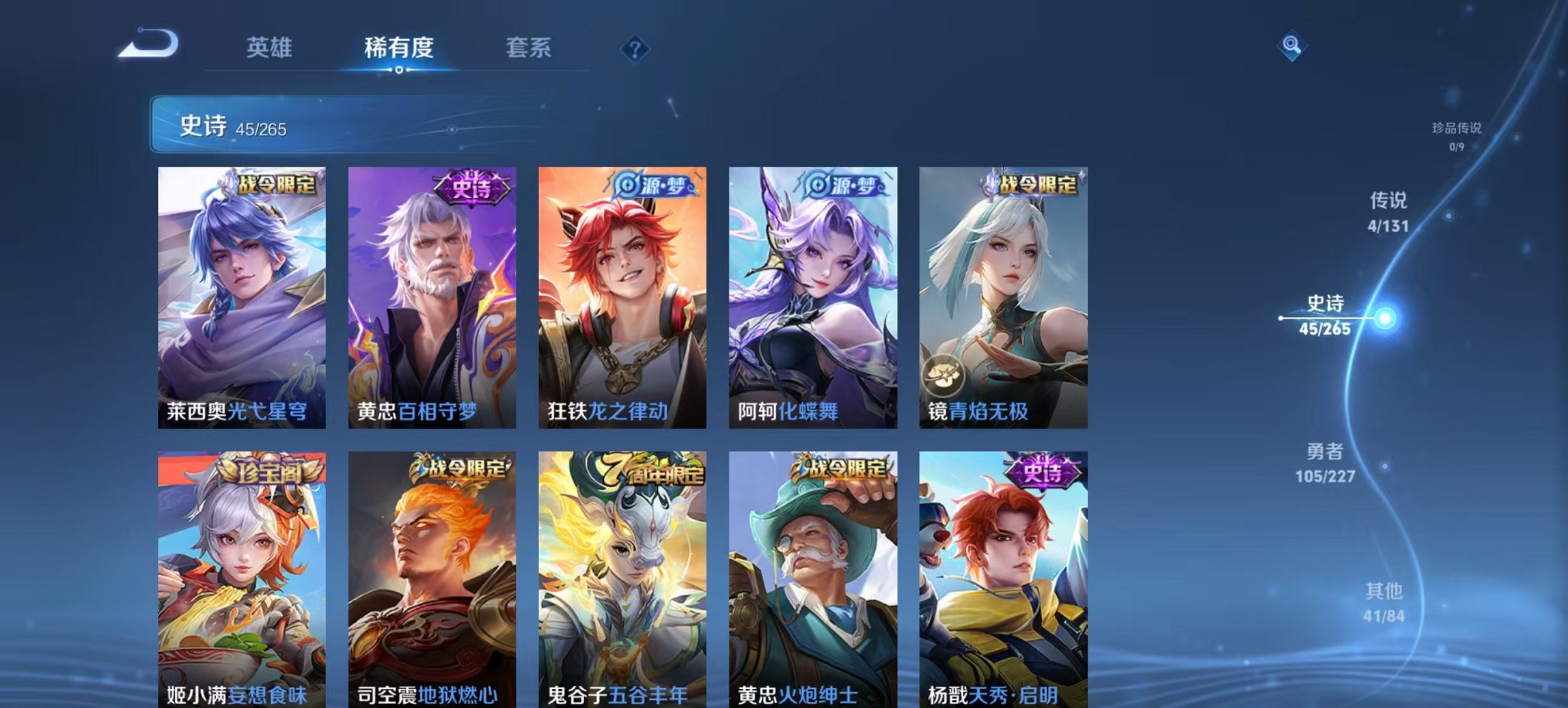 WZCMW3456583王者荣耀账号详情图10