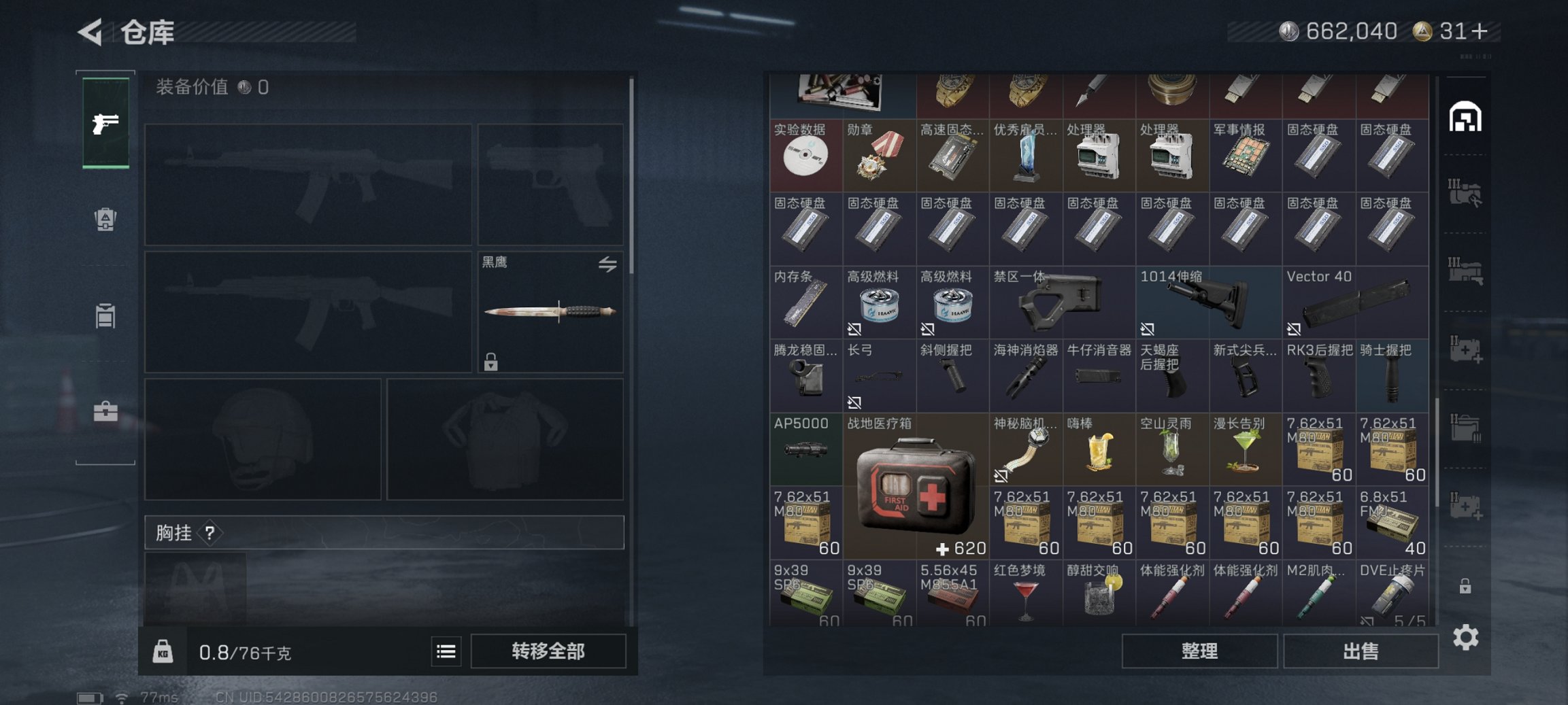 SJZCMW395613三角洲行动账号详情图18