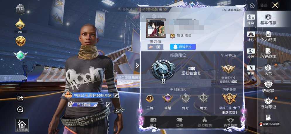 HPCMW3443176和平精英账号详情图2 HPCMW3443176和平精英账号详情图2