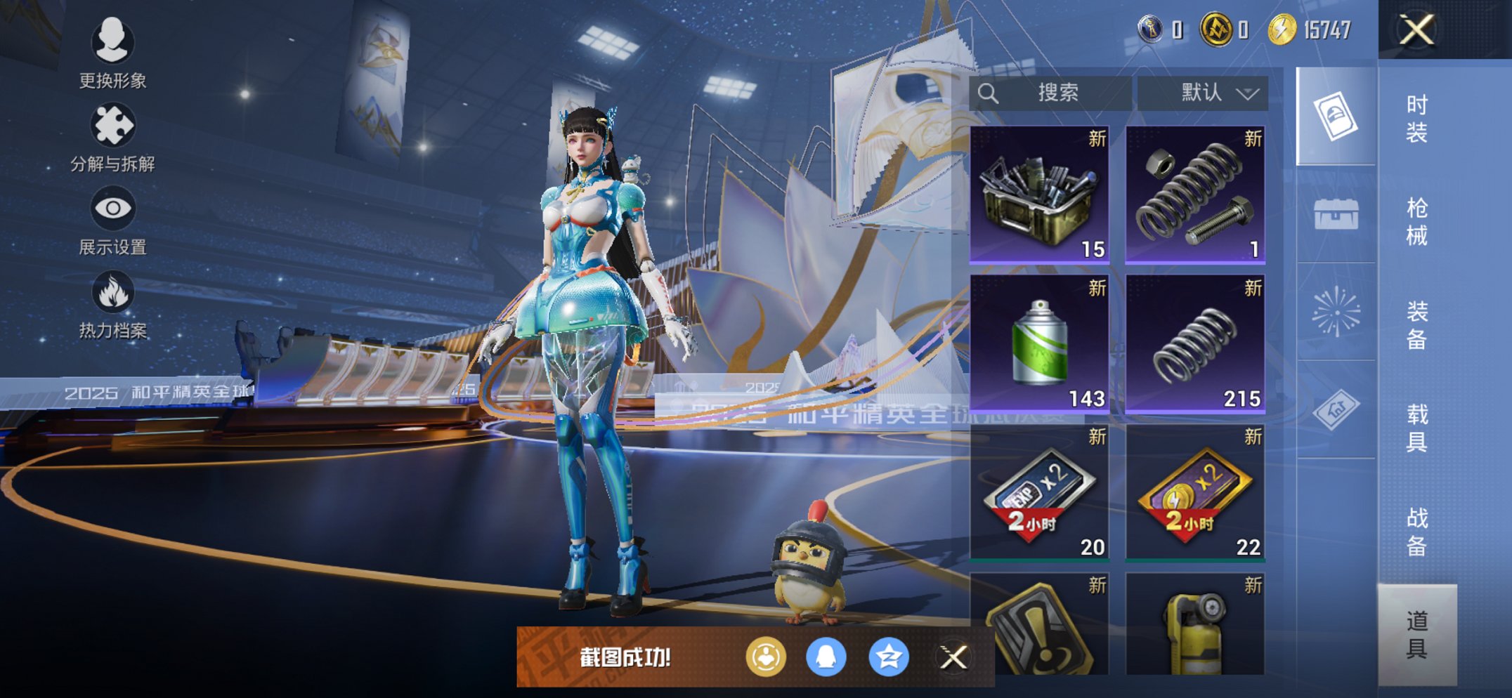 HPCMW3443176和平精英账号详情图3 HPCMW3443176和平精英账号详情图3