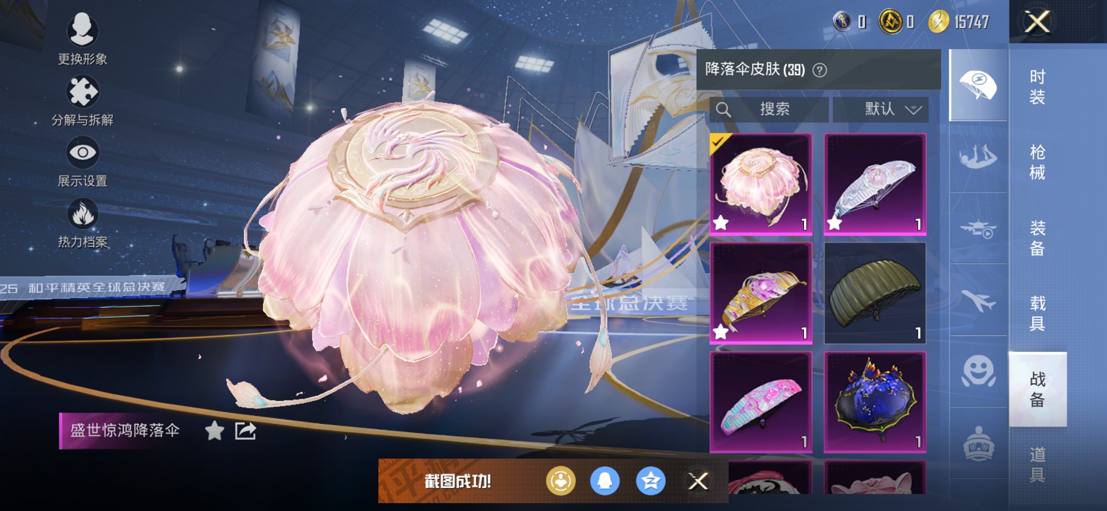 HPCMW3443176和平精英账号详情图4 HPCMW3443176和平精英账号详情图4