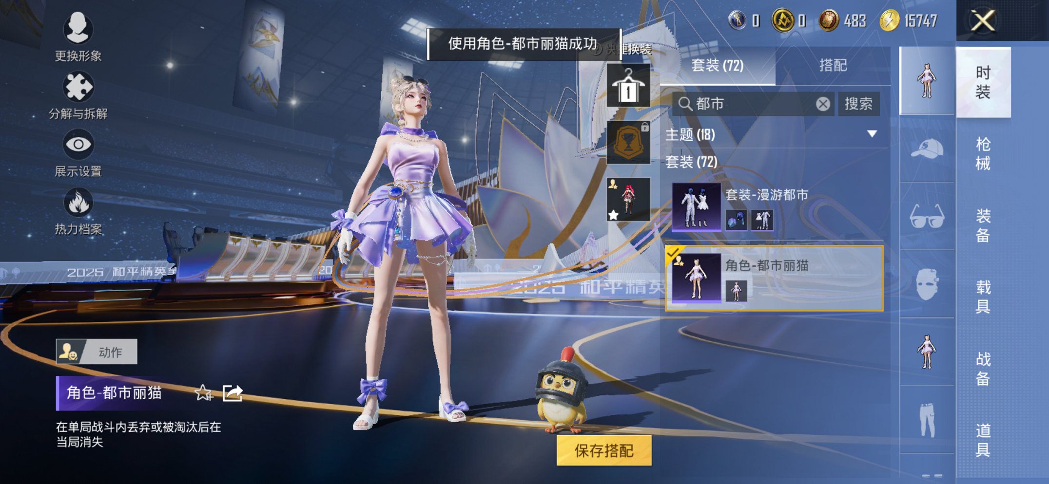 HPCMW3443176和平精英账号详情图6 HPCMW3443176和平精英账号详情图6