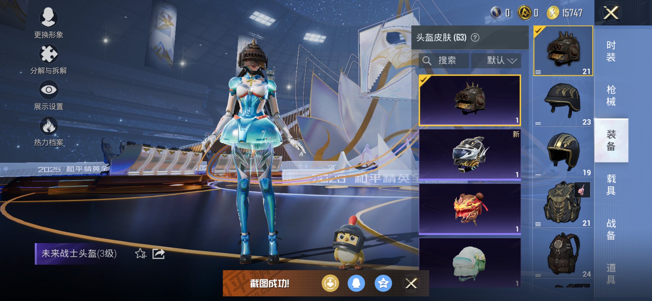 HPCMW3443176和平精英账号详情图7 HPCMW3443176和平精英账号详情图7