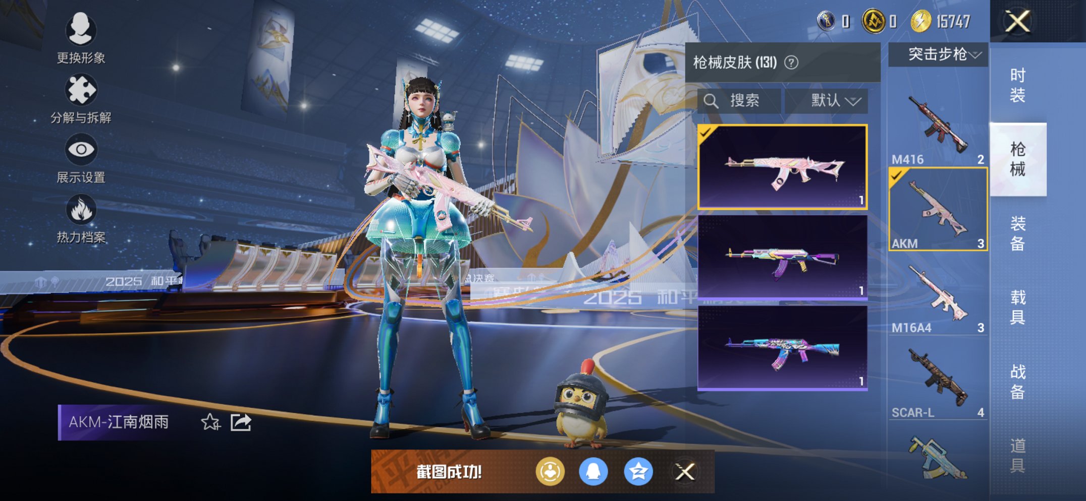 HPCMW3443176和平精英账号详情图8 HPCMW3443176和平精英账号详情图8