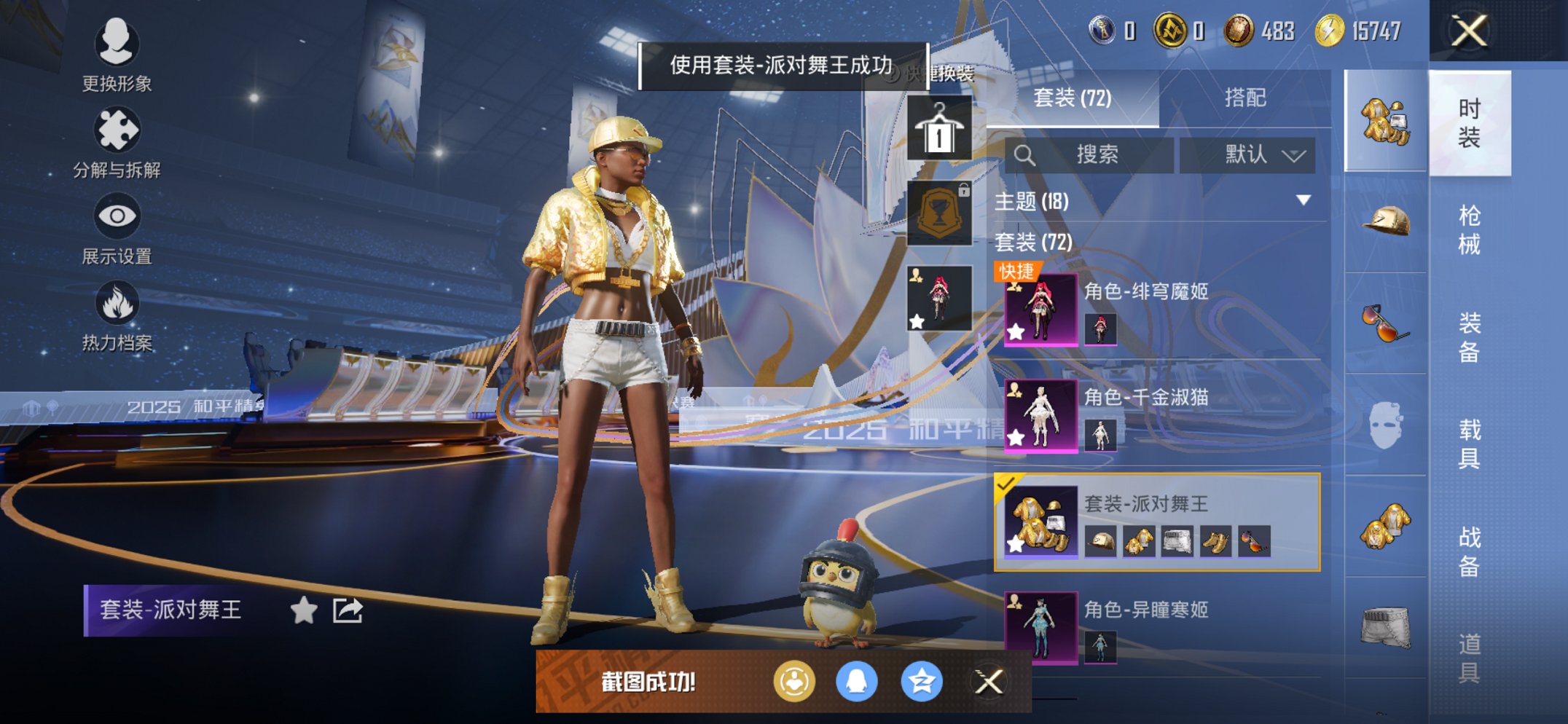 HPCMW3443176和平精英账号详情图12 HPCMW3443176和平精英账号详情图12