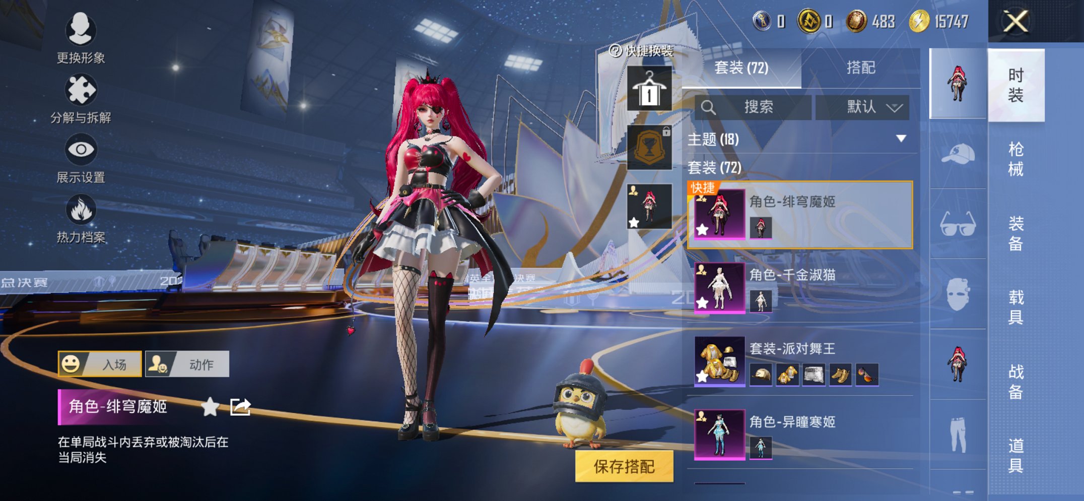 HPCMW3443176和平精英账号详情图13 HPCMW3443176和平精英账号详情图13