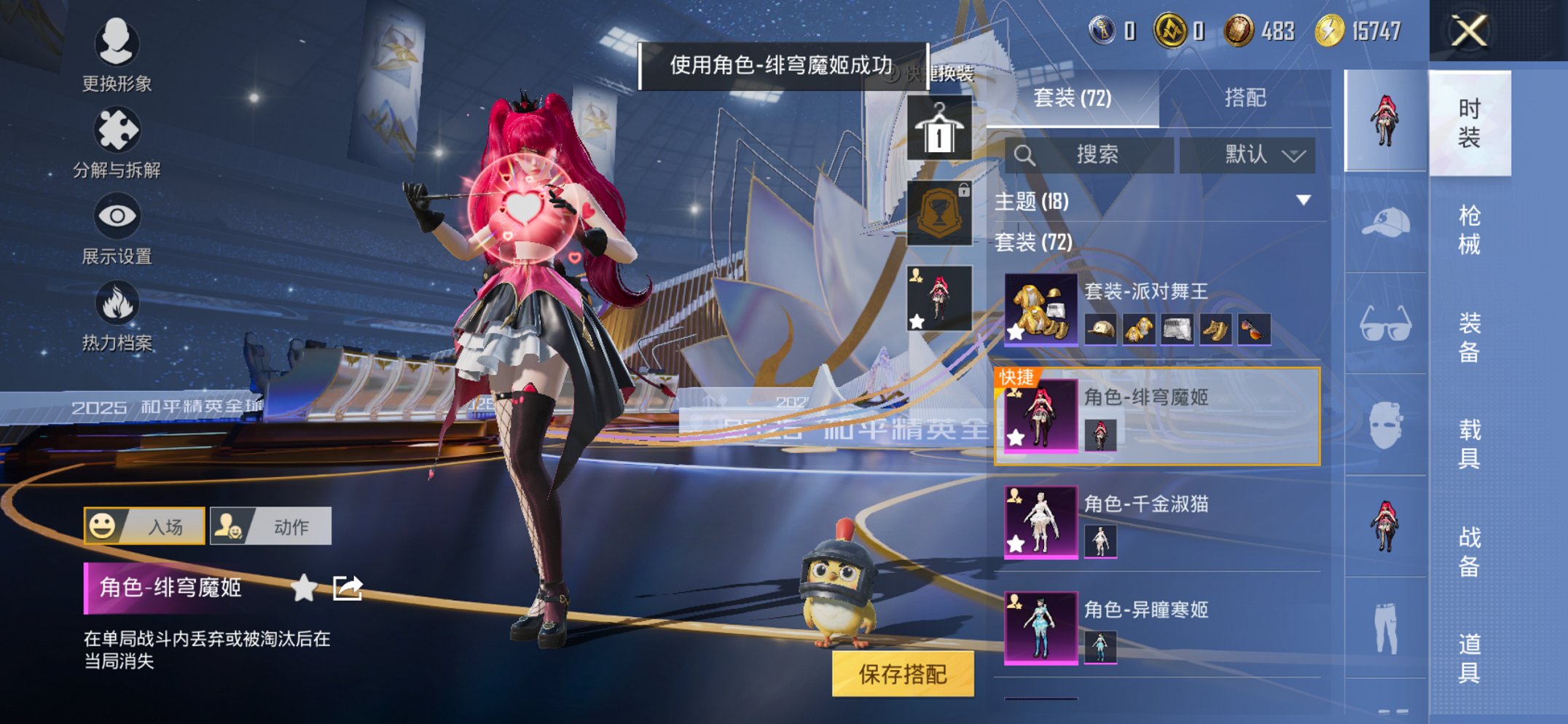 HPCMW3443176和平精英账号详情图14 HPCMW3443176和平精英账号详情图14