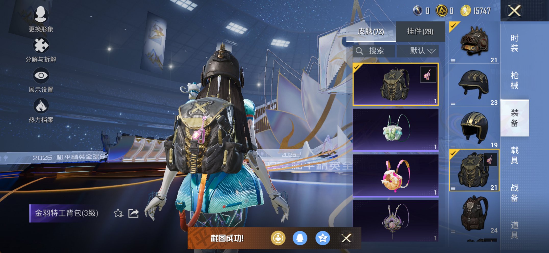 HPCMW3443176和平精英账号详情图15 HPCMW3443176和平精英账号详情图15