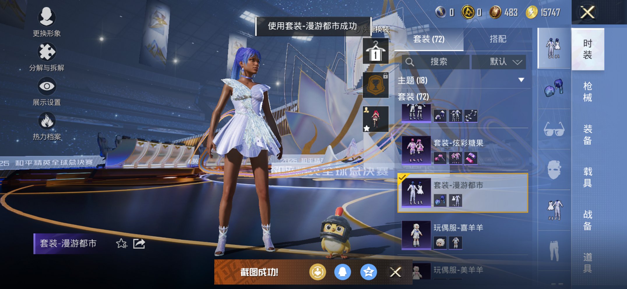 HPCMW3443176和平精英账号详情图16 HPCMW3443176和平精英账号详情图16