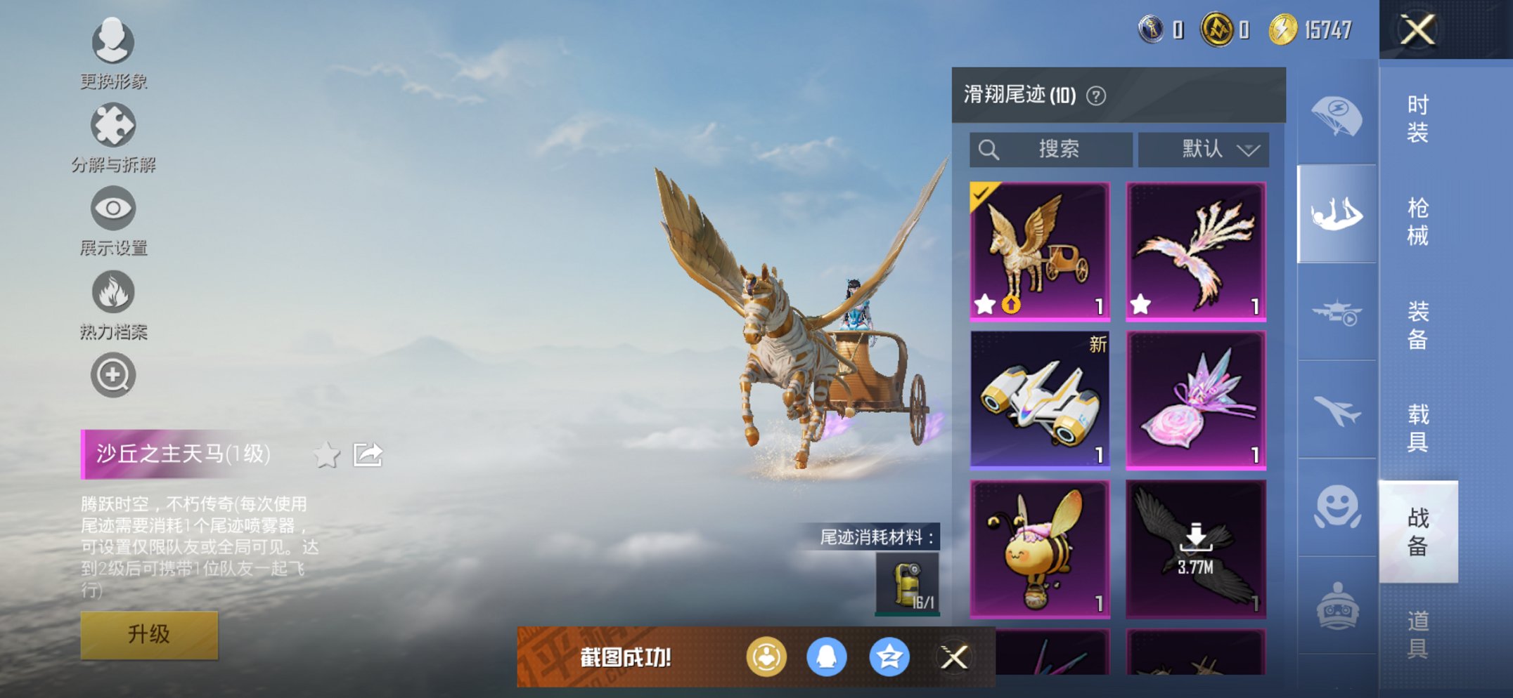 HPCMW3443176和平精英账号详情图17 HPCMW3443176和平精英账号详情图17