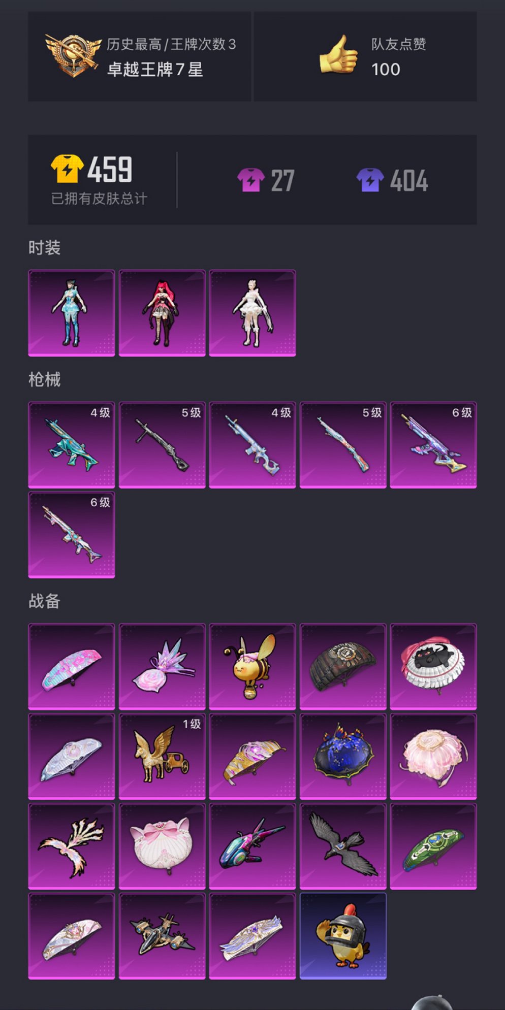 HPCMW3443176和平精英账号详情图19 HPCMW3443176和平精英账号详情图19