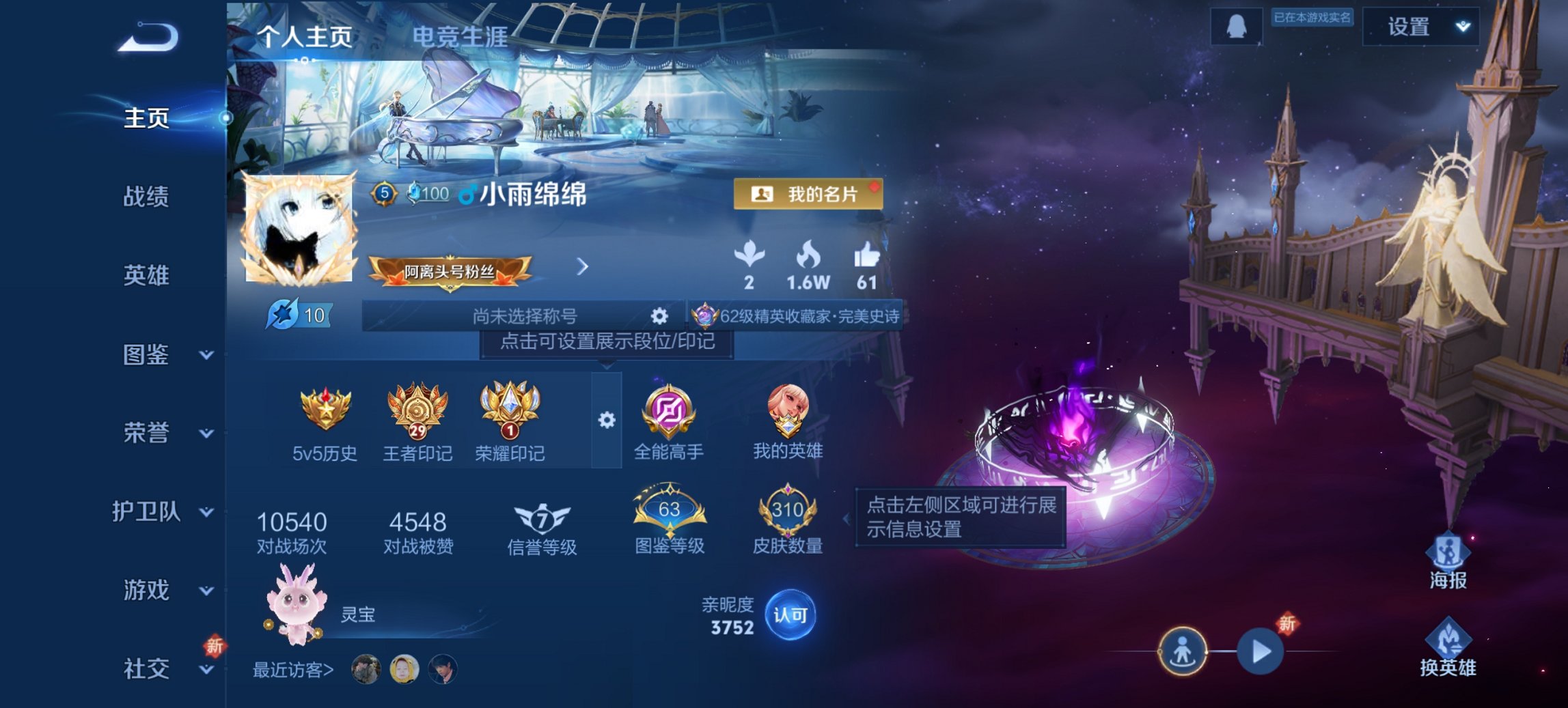 王者荣耀账号安卓QQ127英雄-310皮肤-【310皮肤1水晶6传说1星元逐花归海至尊宝 秒换绑不用等】安卓QQ-127