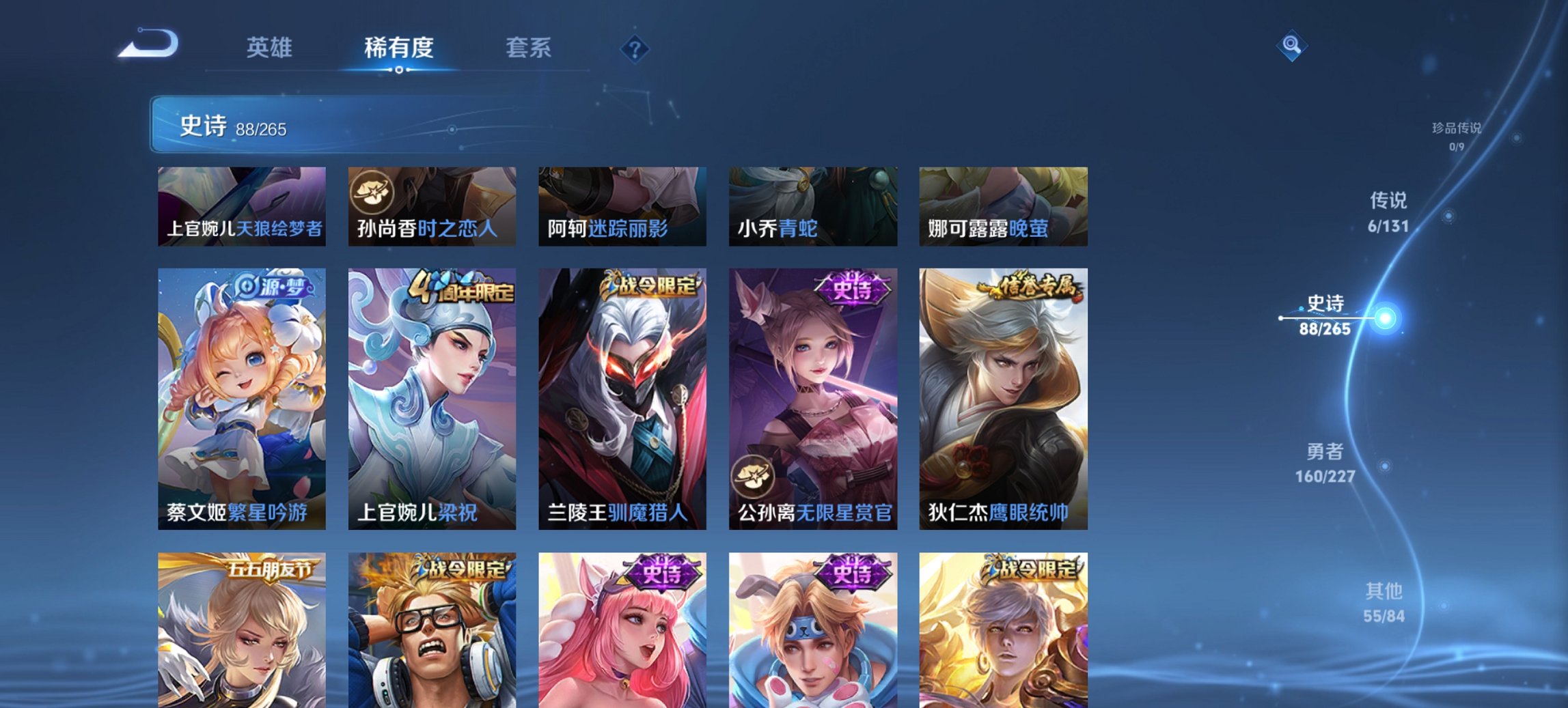 WZCMW3456624王者荣耀账号详情图2