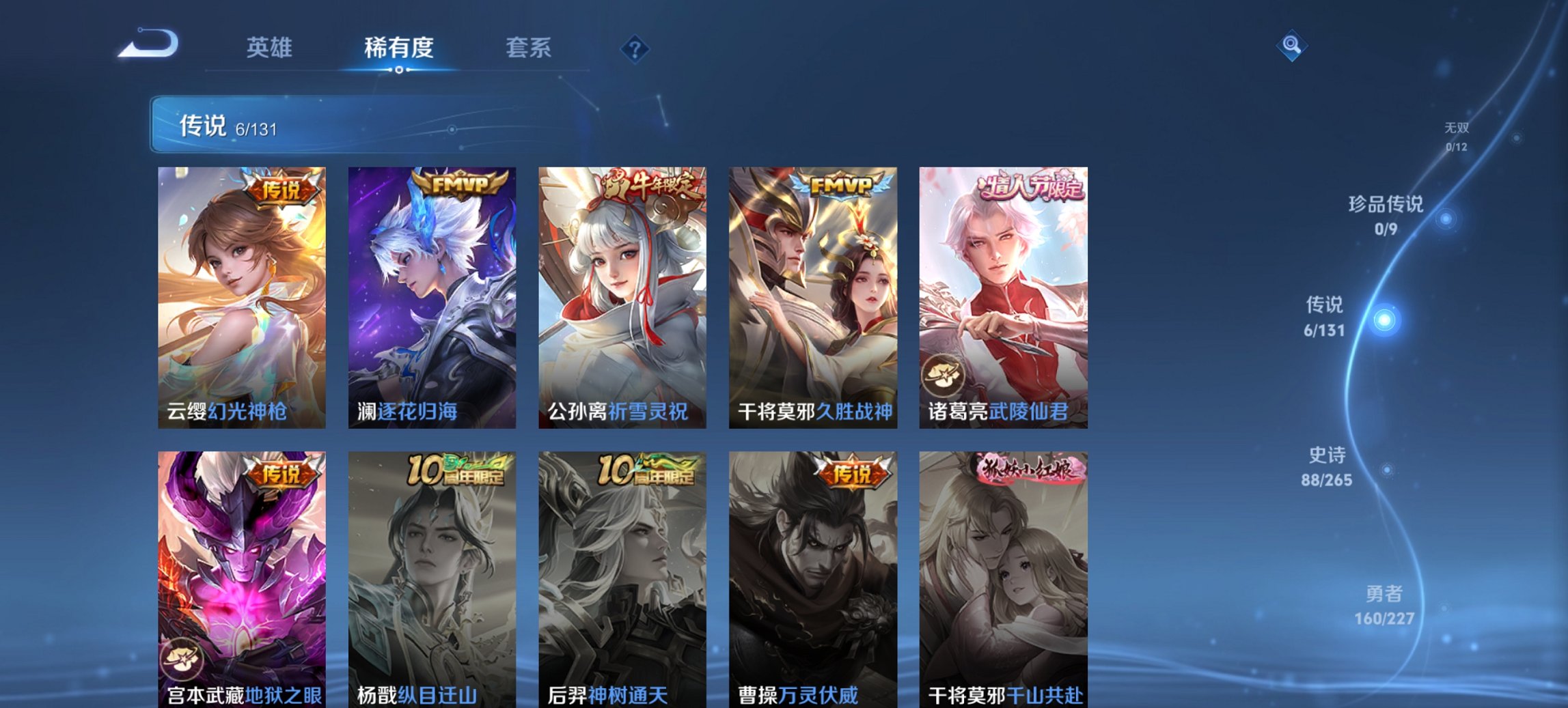 WZCMW3456624王者荣耀账号详情图3