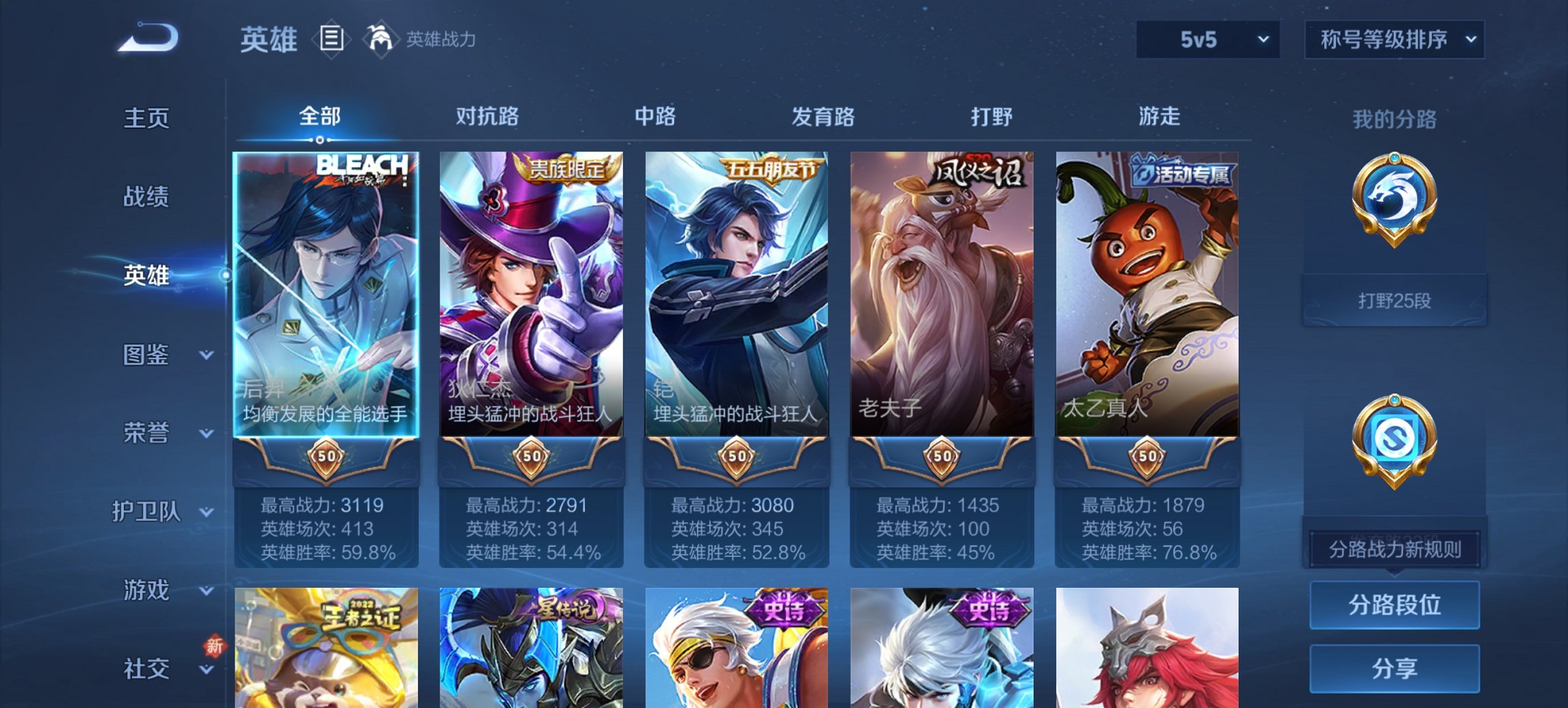 WZCMW3456624王者荣耀账号详情图4