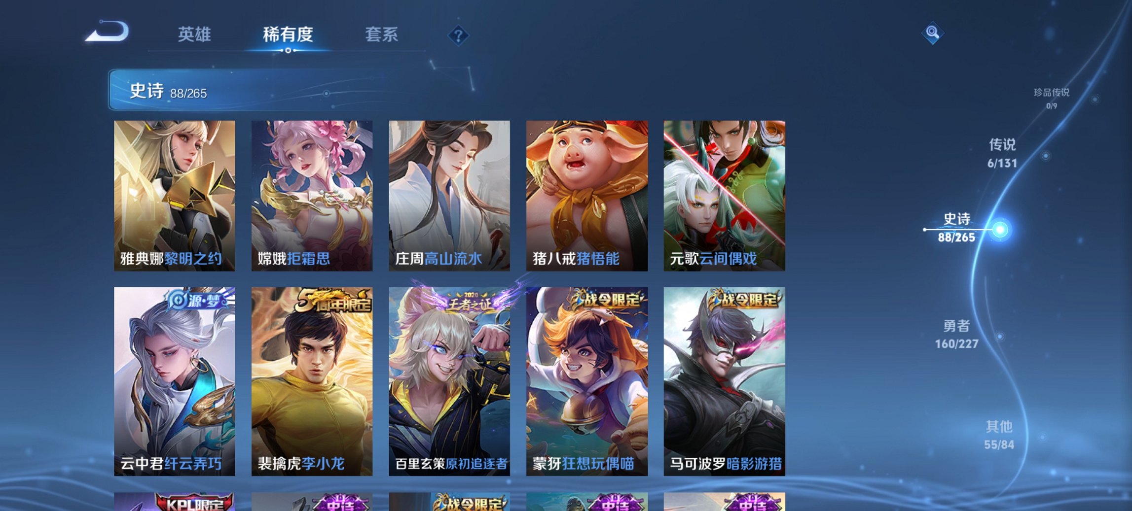 WZCMW3456624王者荣耀账号详情图6