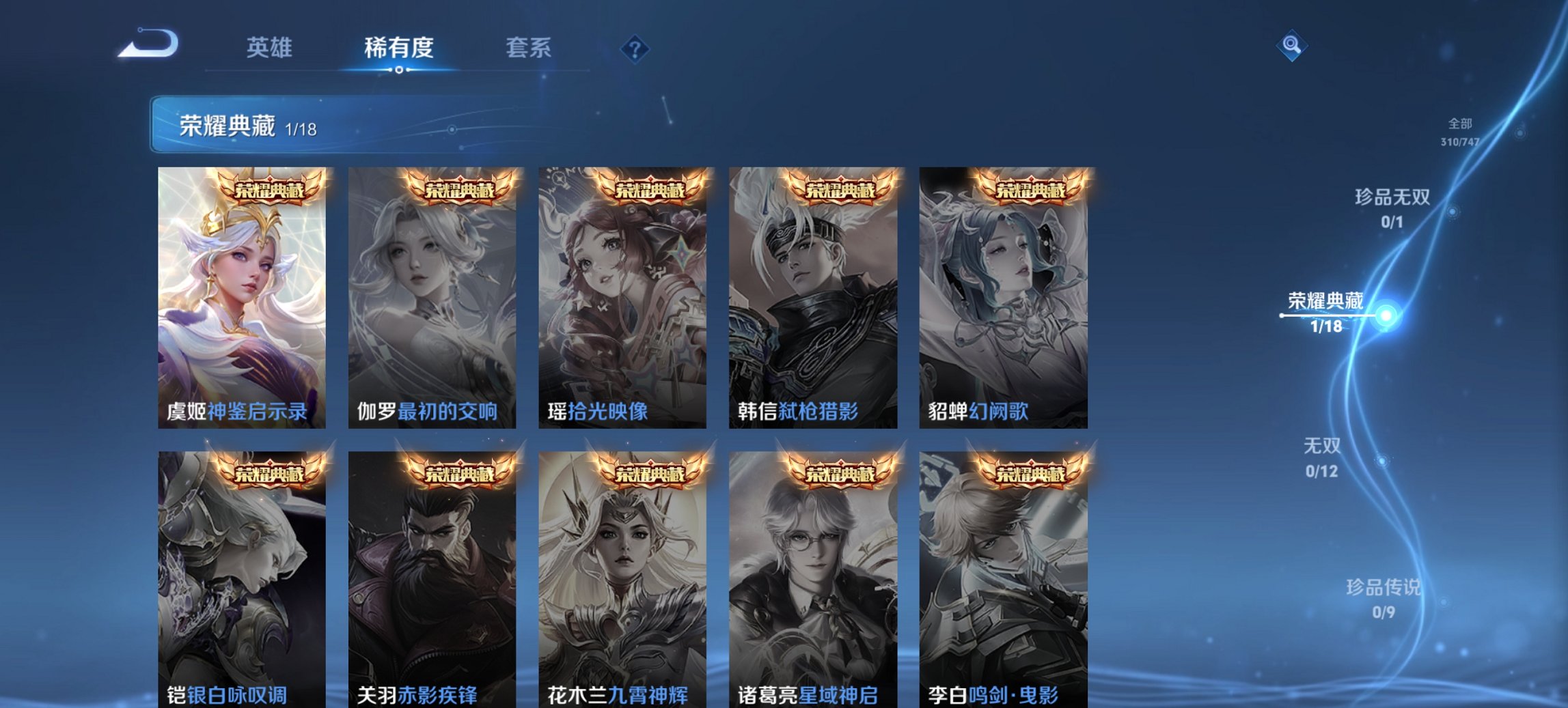 WZCMW3456624王者荣耀账号详情图7