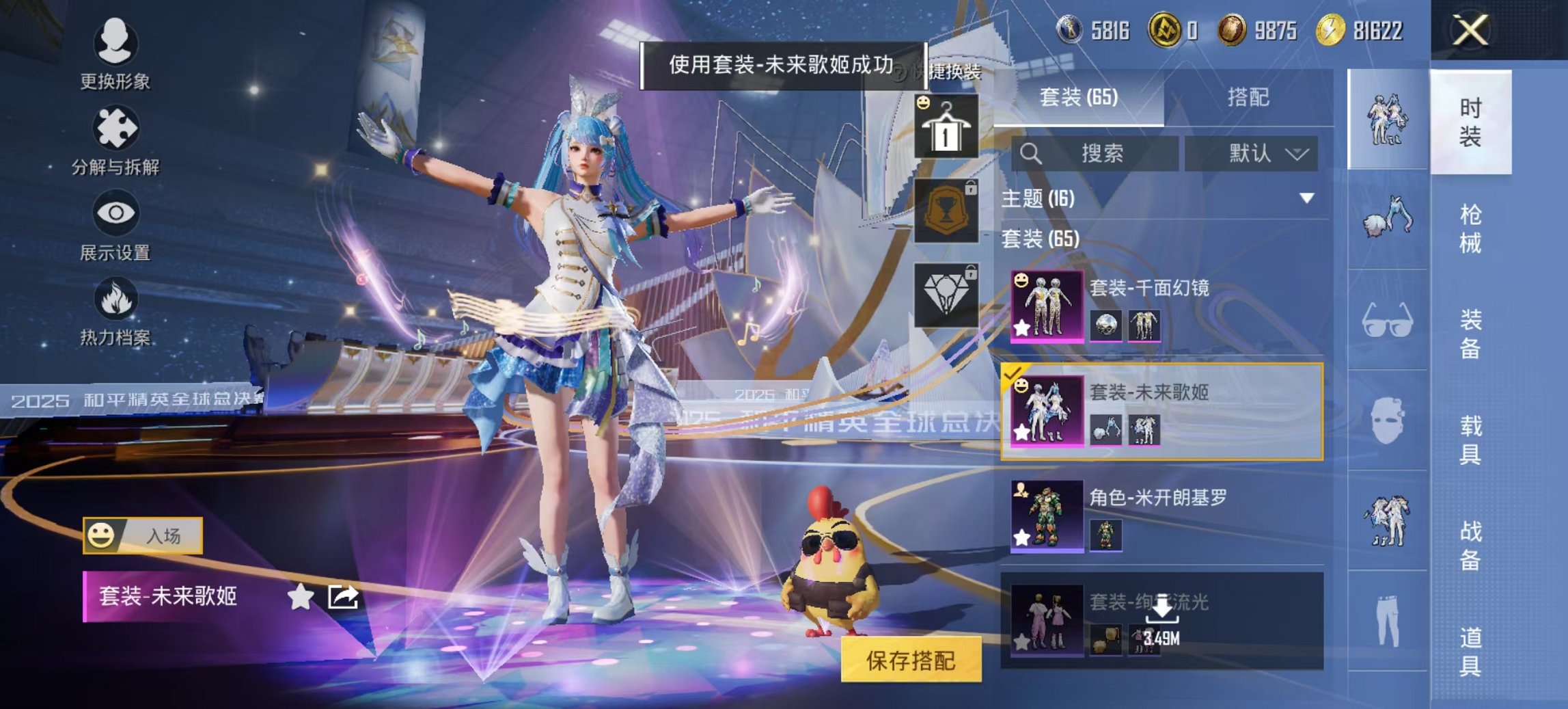 和平精英账号安卓QQ0载具-65套装-102枪皮-可二次实名【千面幻镜2粉装3特效枪 秒换绑不用等】 安卓Q区-2878