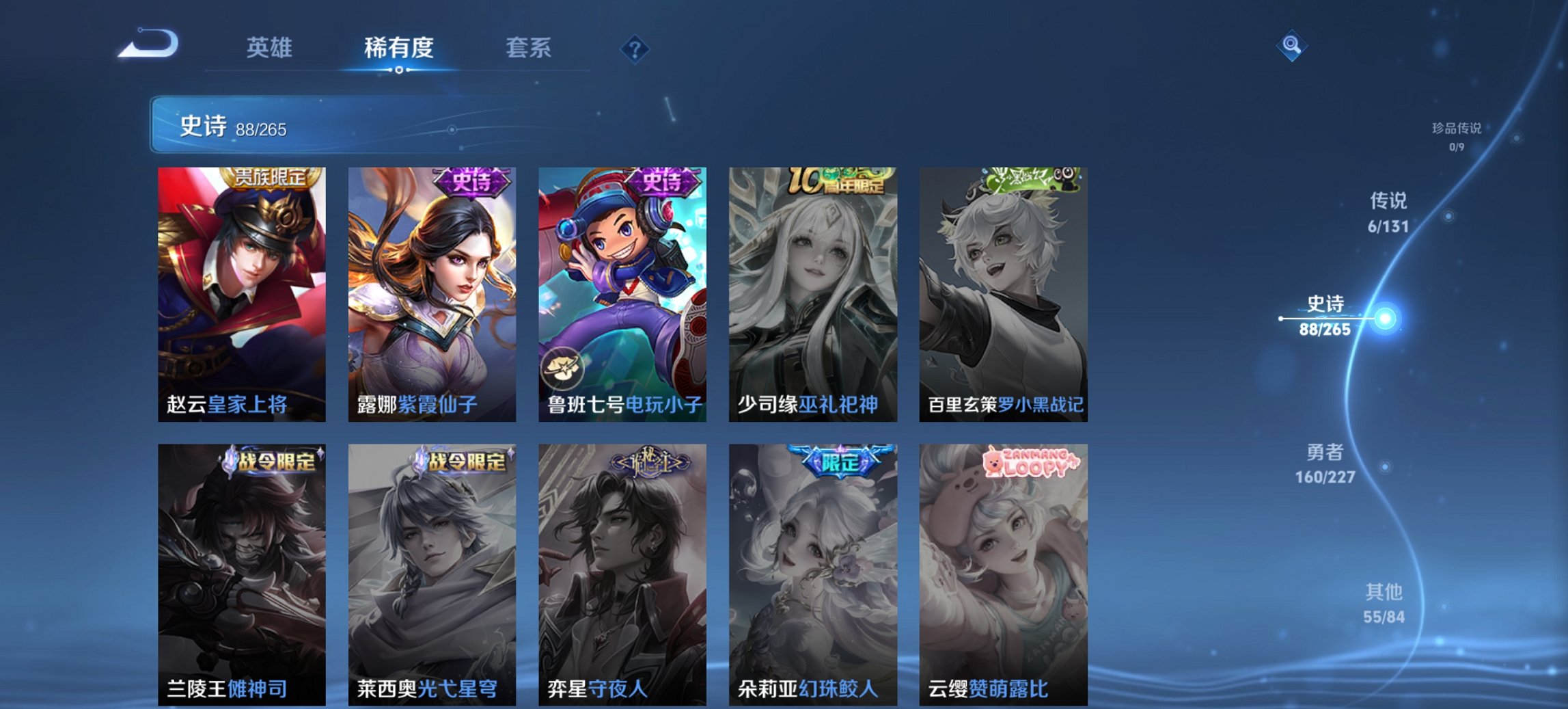 WZCMW3456624王者荣耀账号详情图8