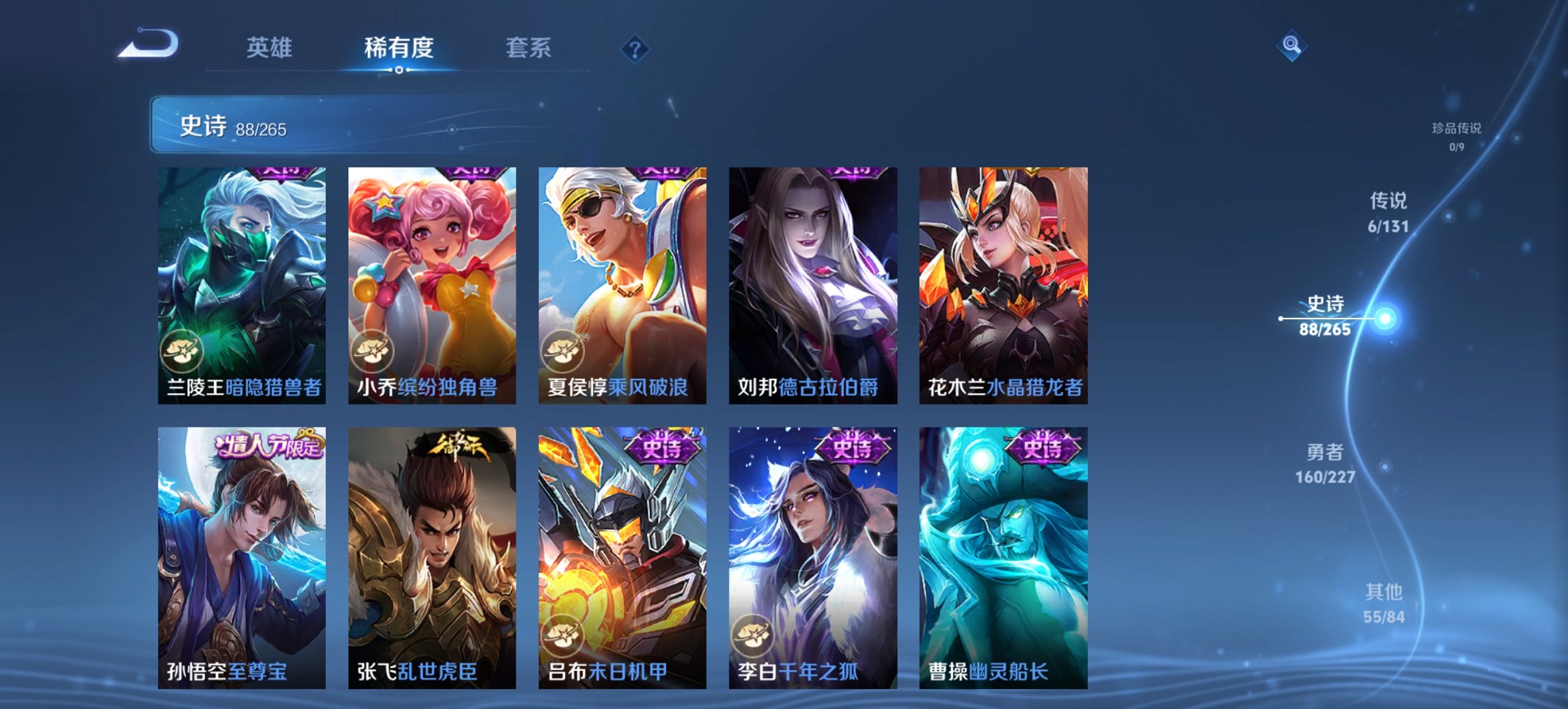 WZCMW3456624王者荣耀账号详情图9