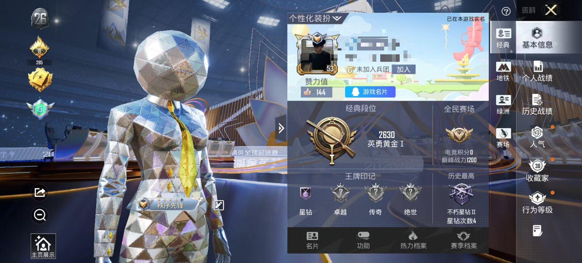 HPCMW3443170和平精英账号详情图3