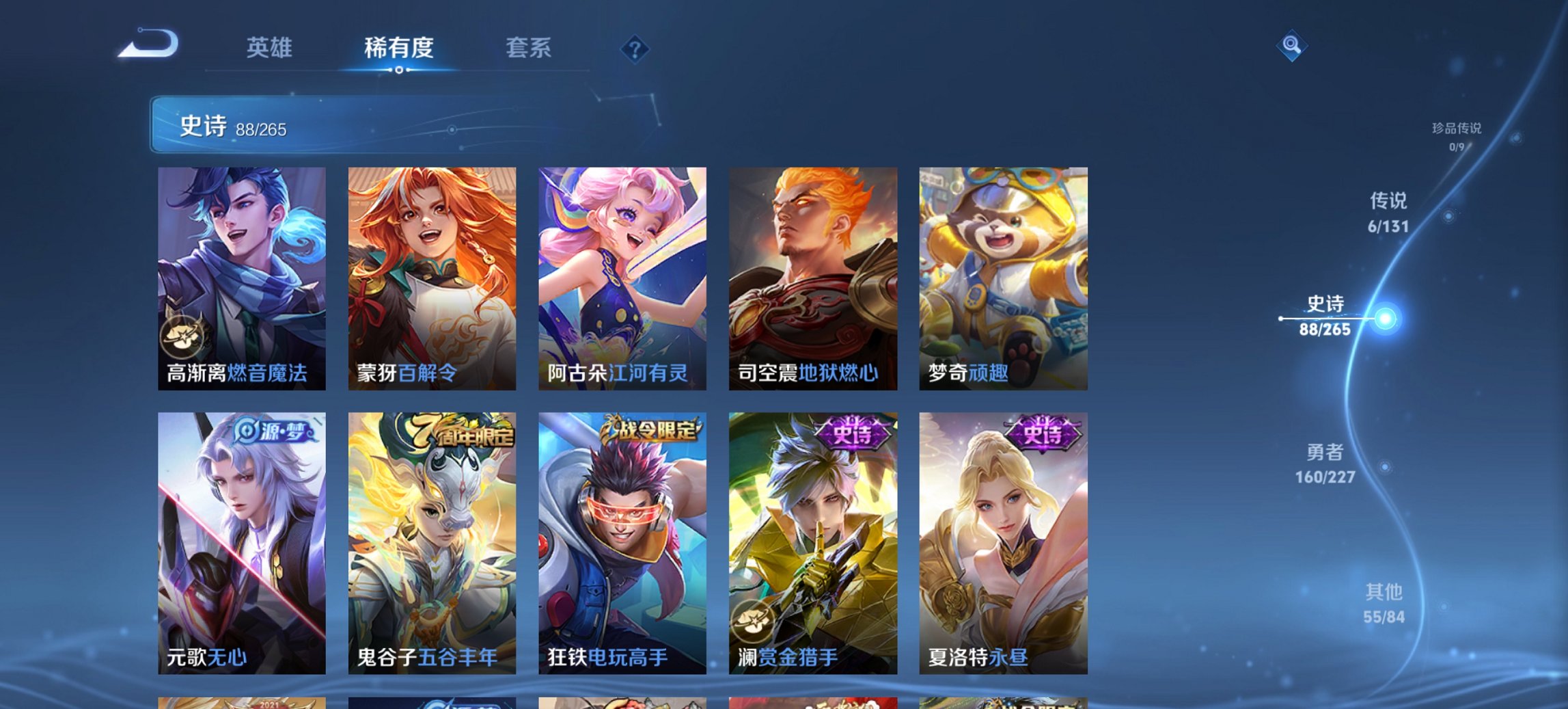 WZCMW3456624王者荣耀账号详情图10