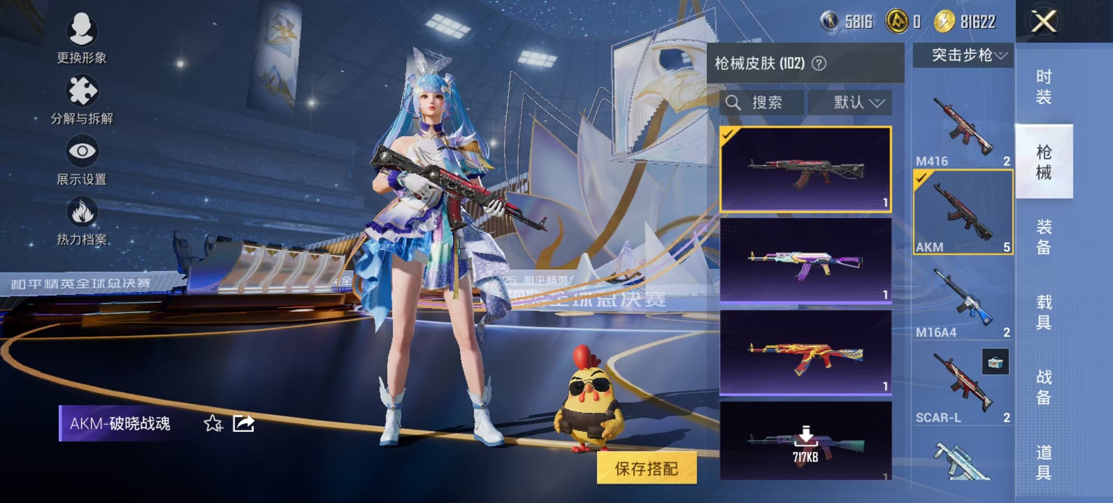 HPCMW3443170和平精英账号详情图5