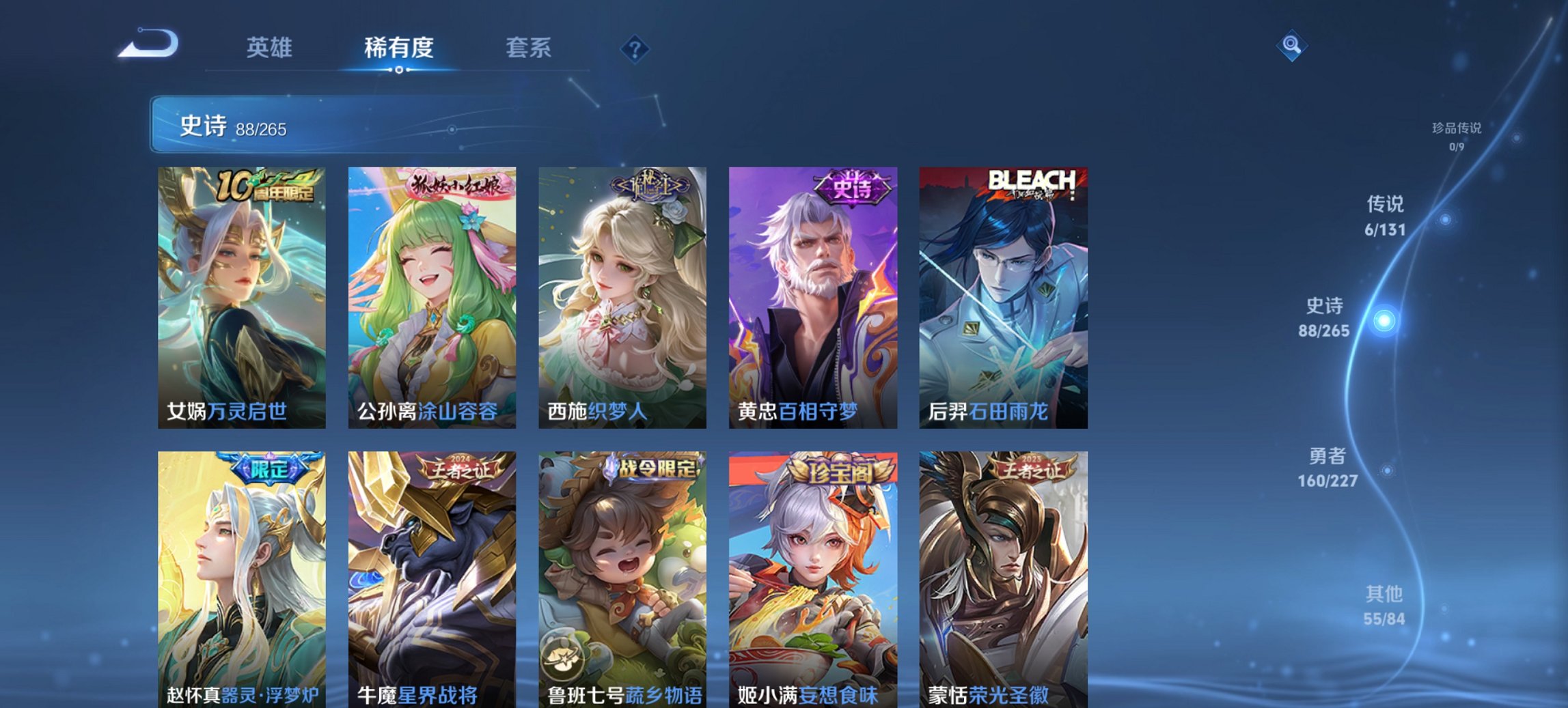 WZCMW3456624王者荣耀账号详情图12