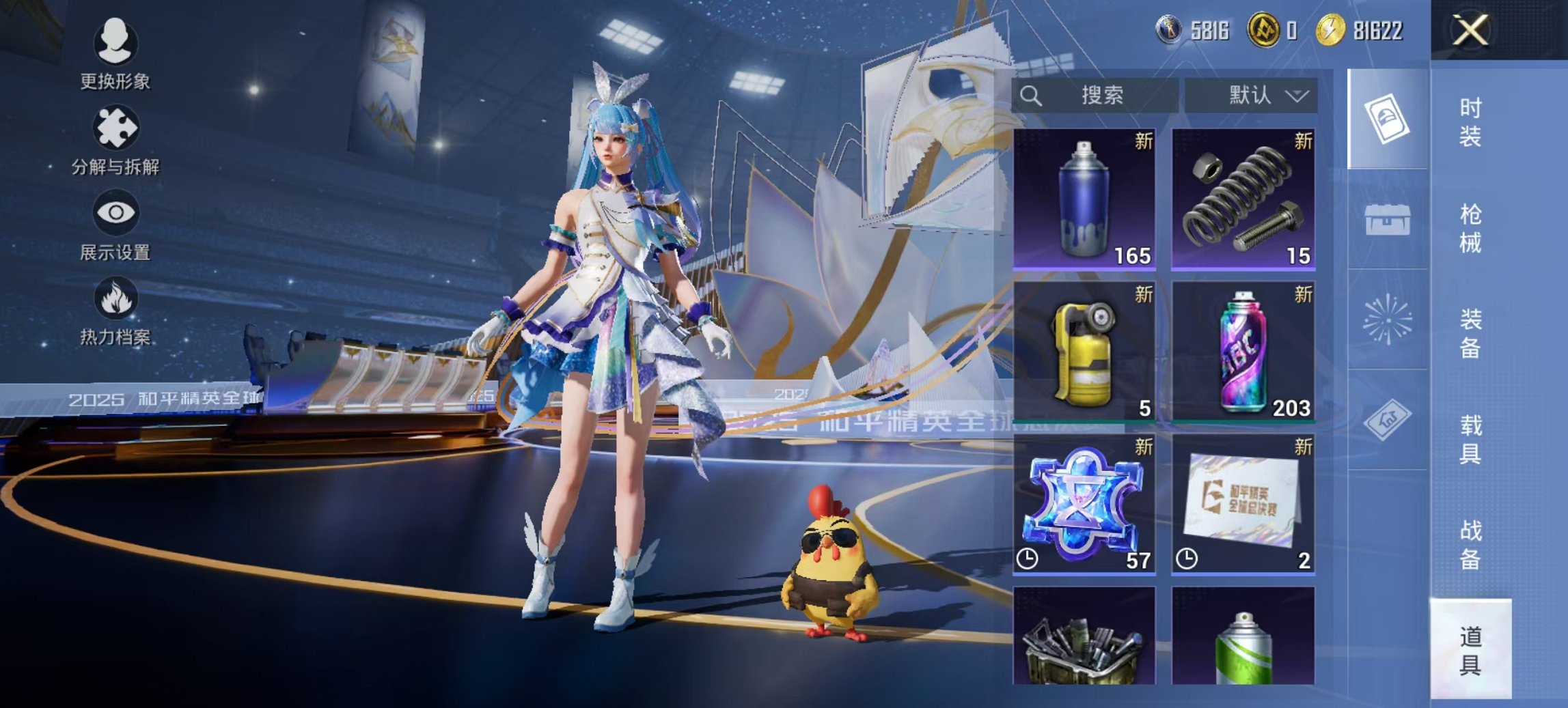 HPCMW3443170和平精英账号详情图6